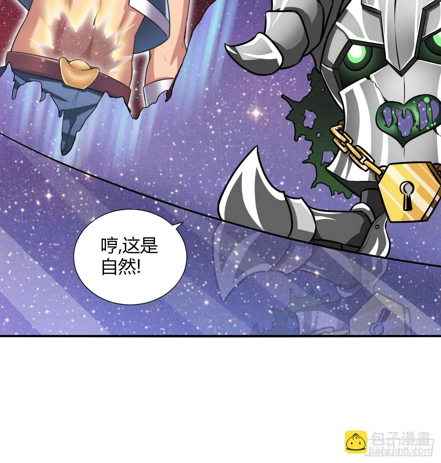 儿时的愿望！ 第9页