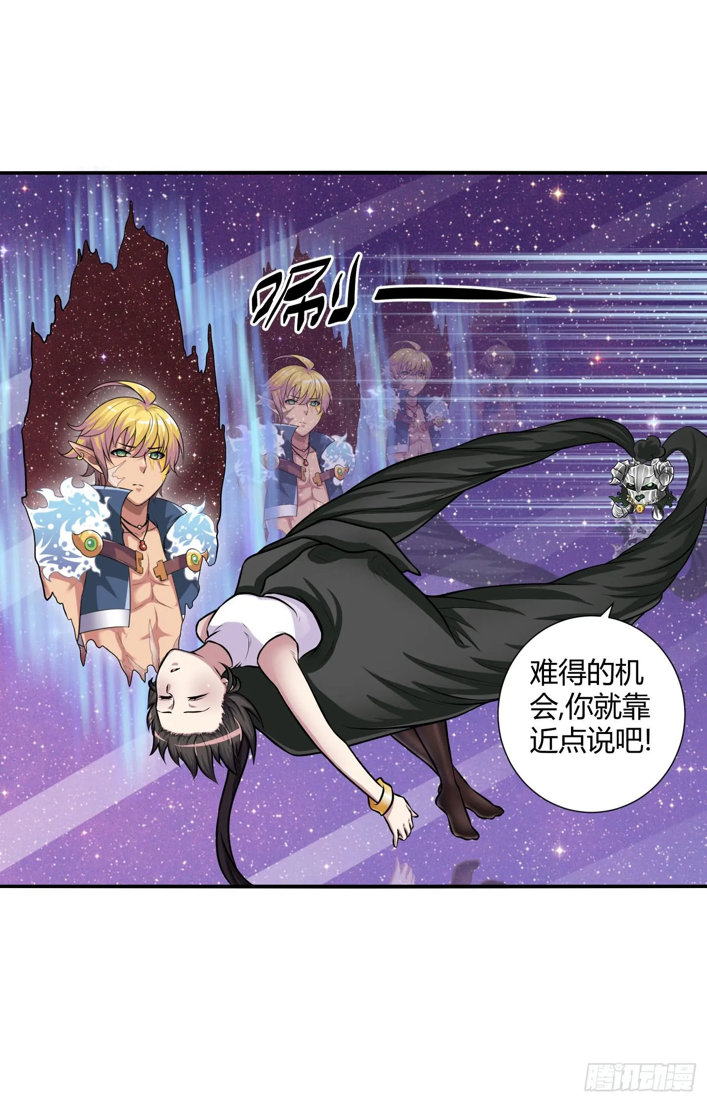 儿时的愿望！ 第11页