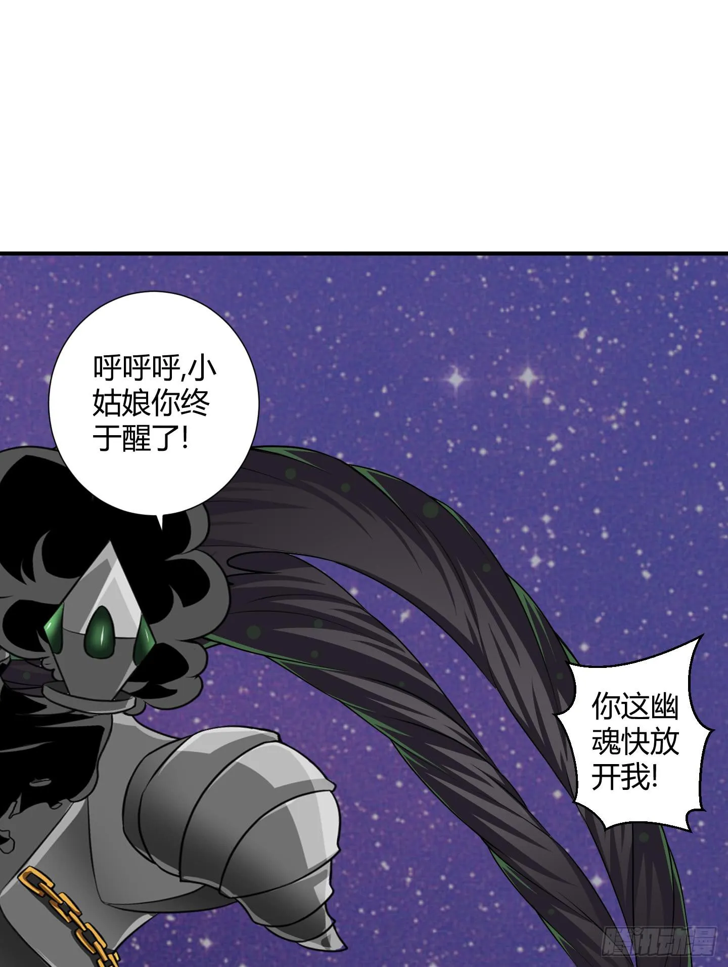 儿时的愿望！ 第20页