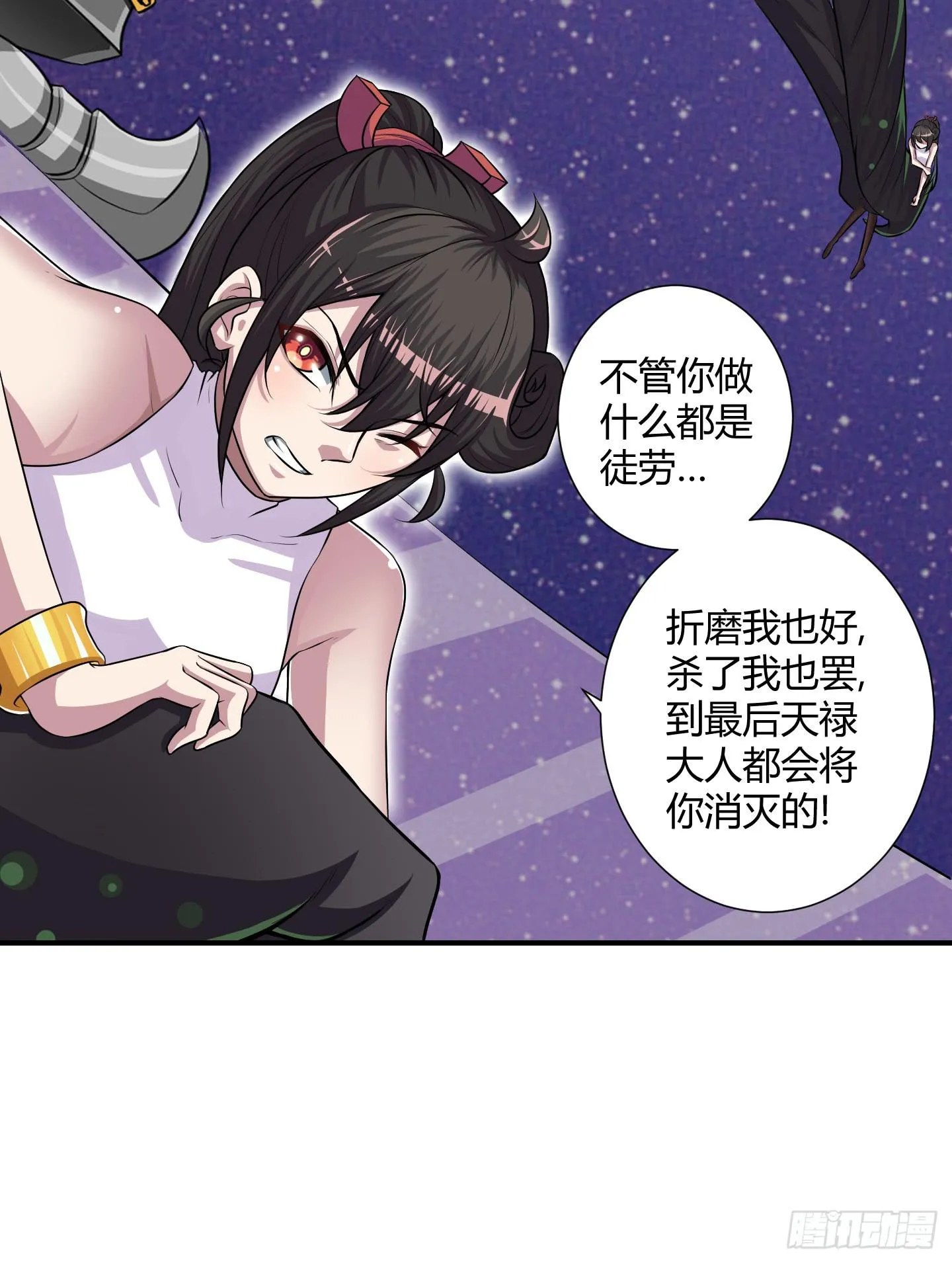 儿时的愿望！ 第21页