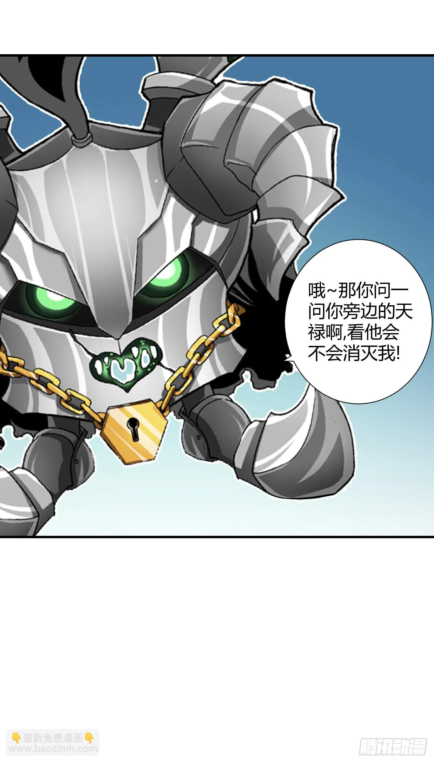儿时的愿望！ 第22页