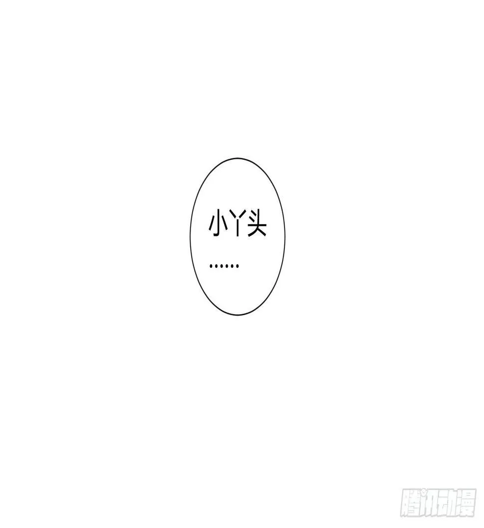 儿时的愿望！ 第23页