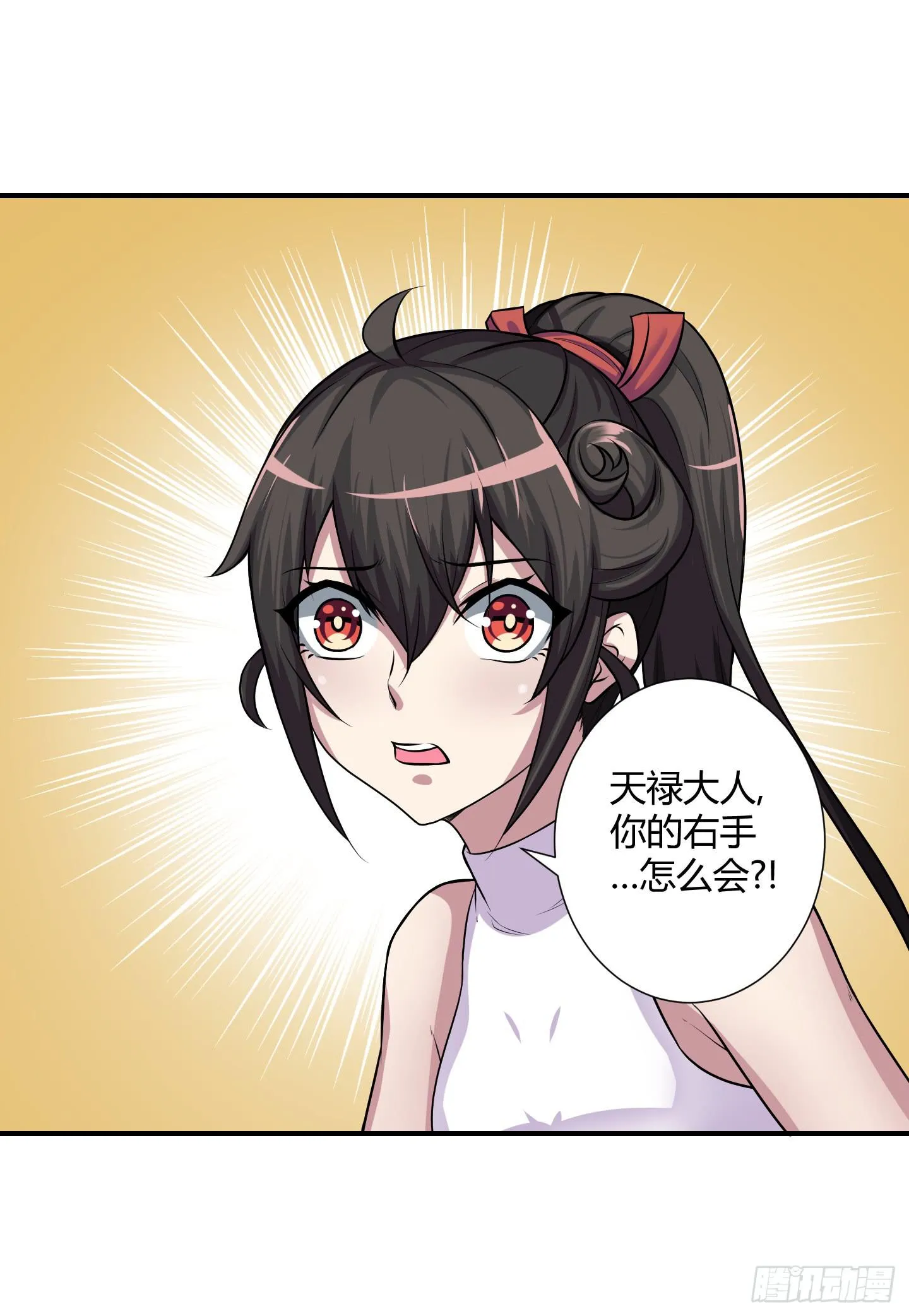 儿时的愿望！ 第26页