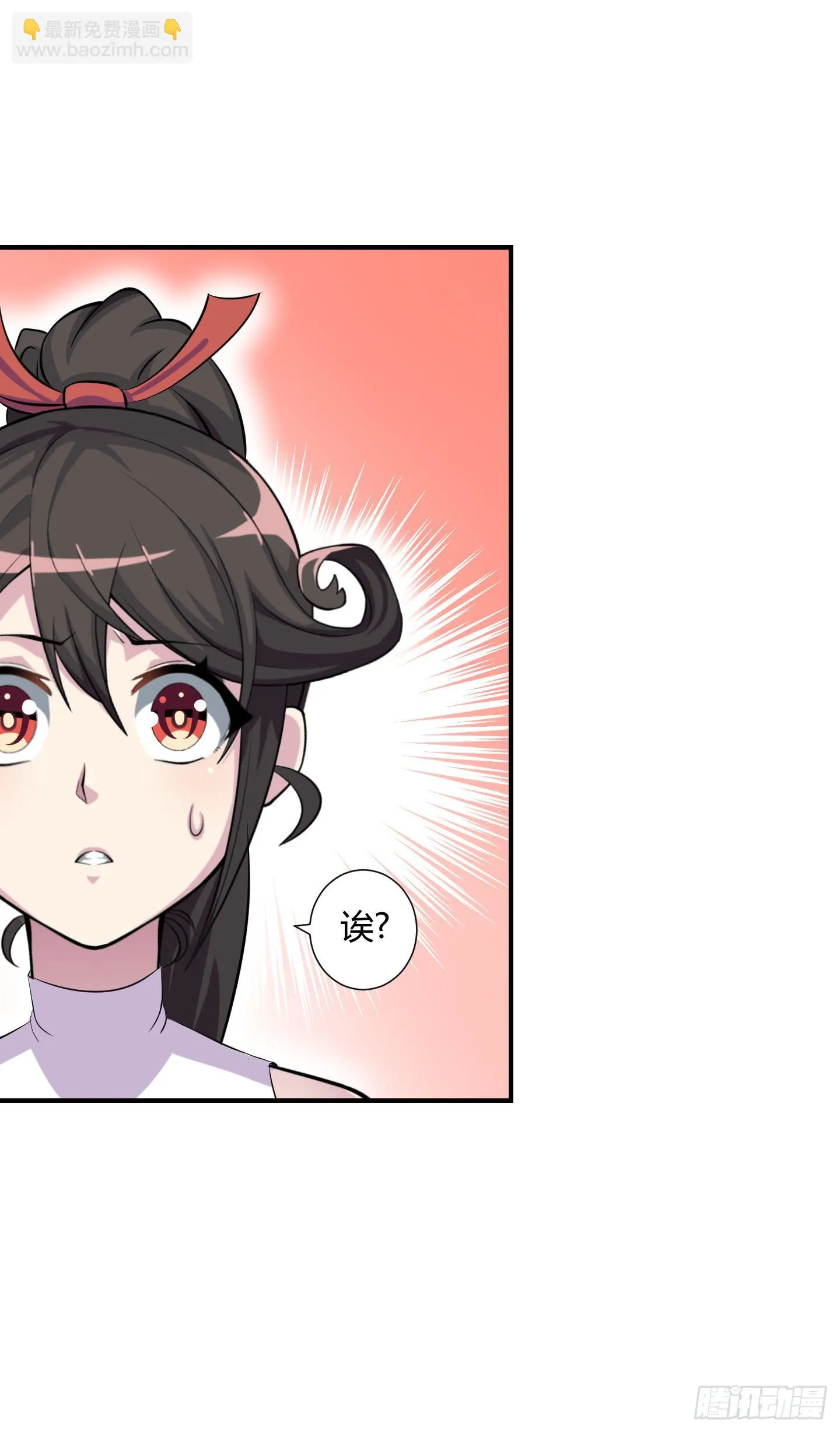 儿时的愿望！ 第28页