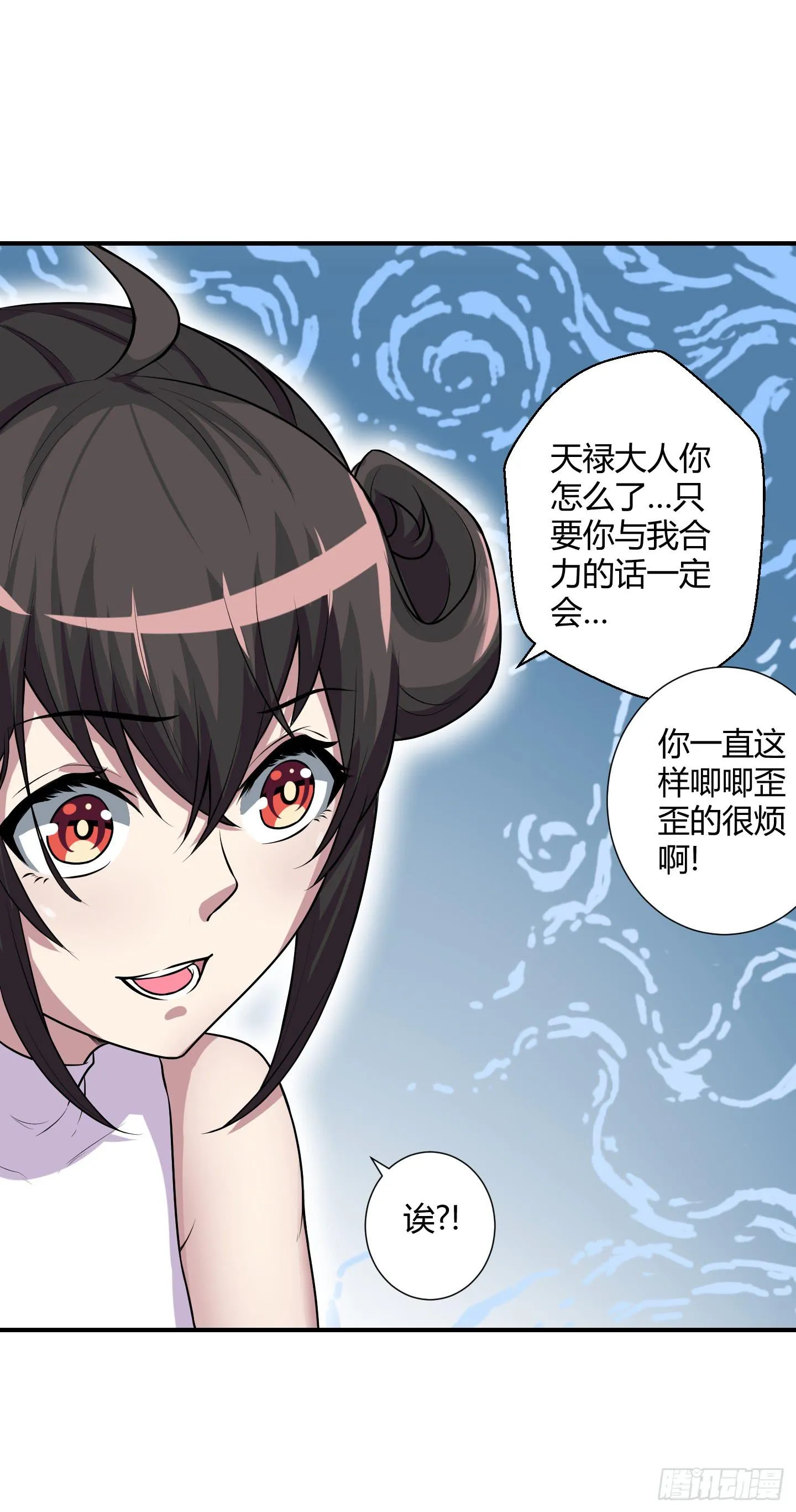 儿时的愿望！ 第30页