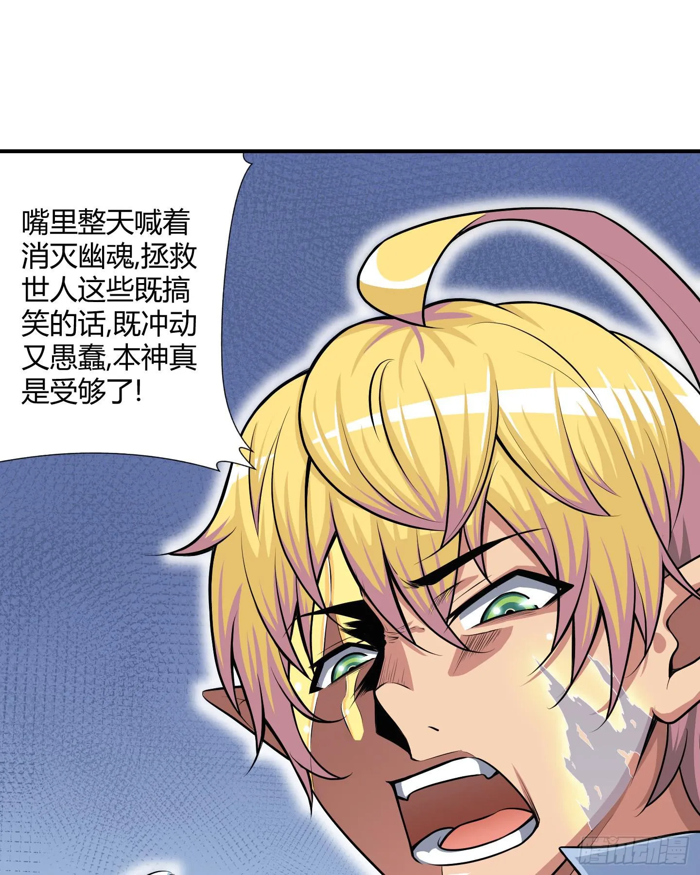 儿时的愿望！ 第31页