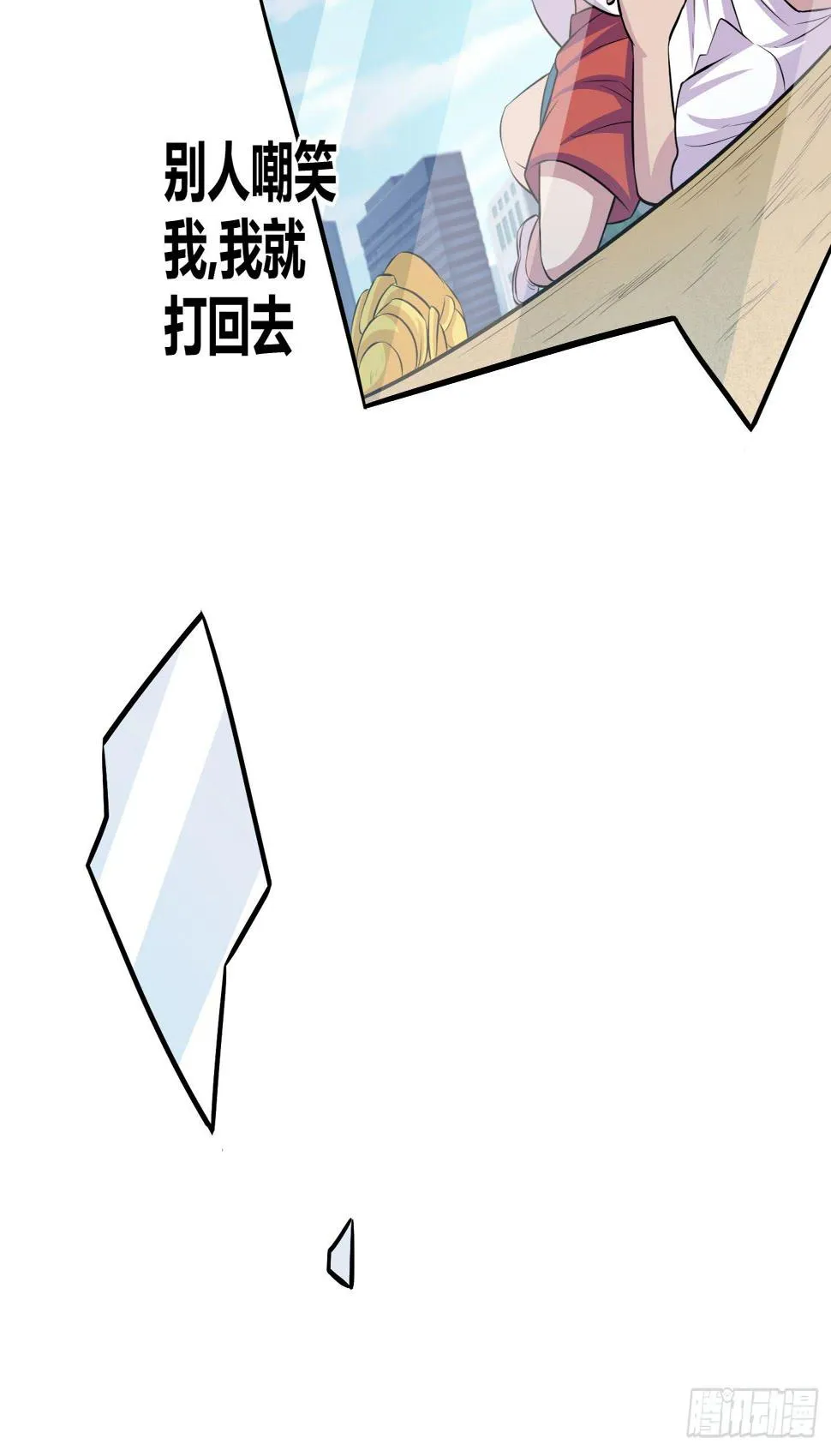 儿时的愿望！ 第38页