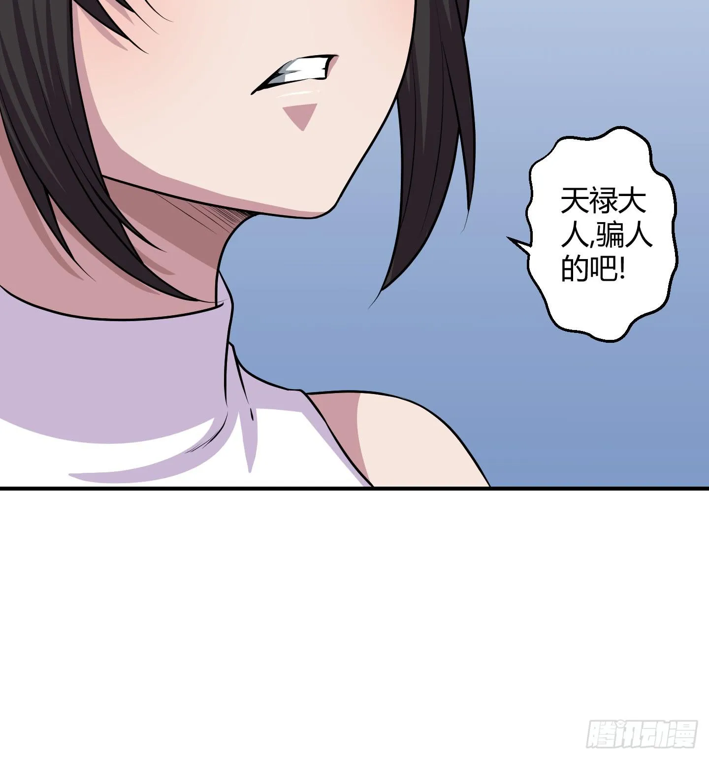 儿时的愿望！ 第47页