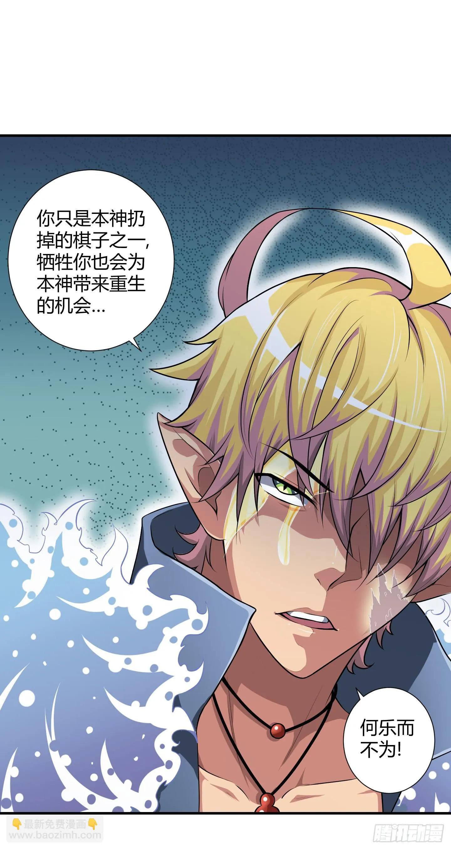 儿时的愿望！ 第49页