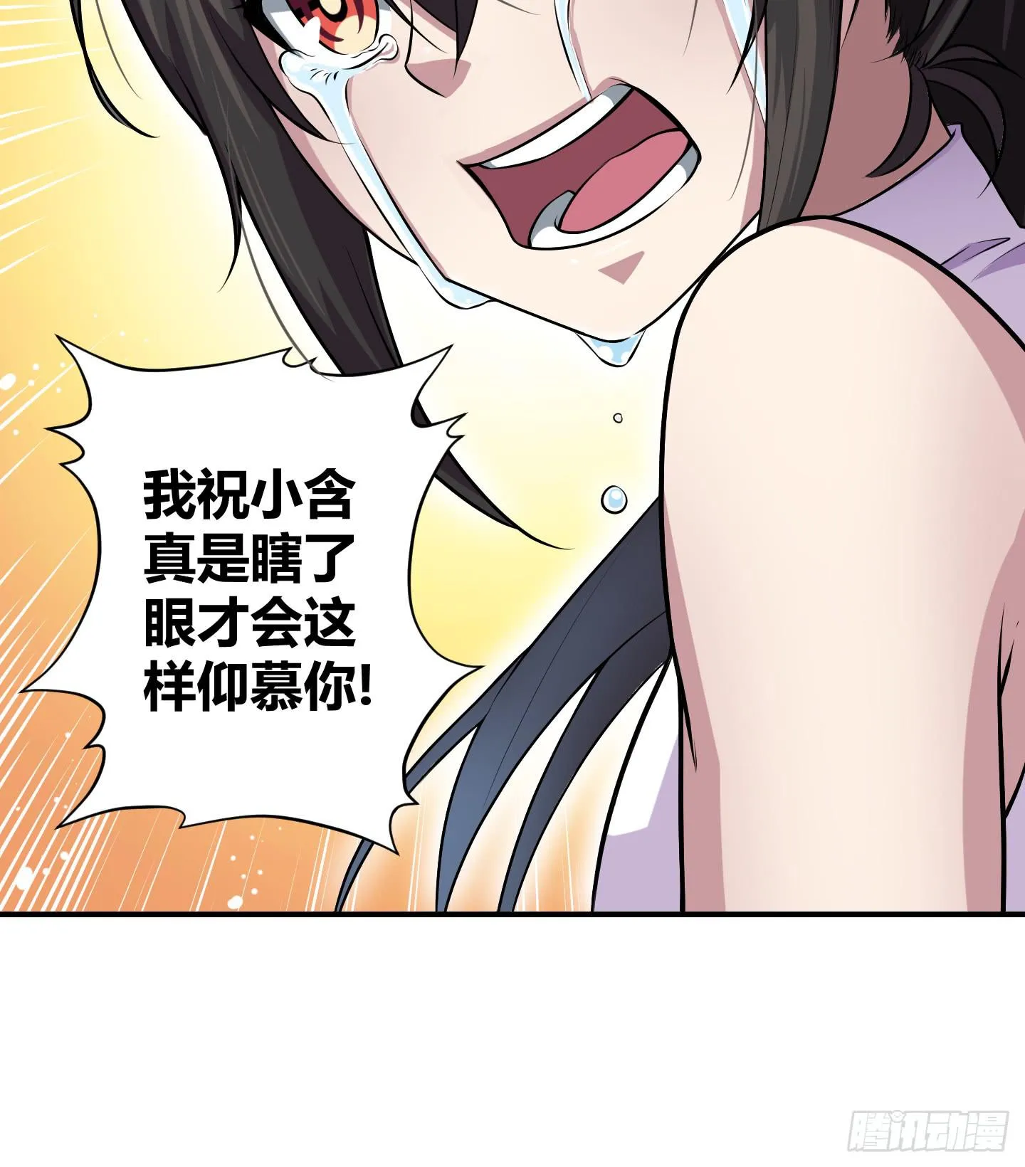 儿时的愿望！ 第51页