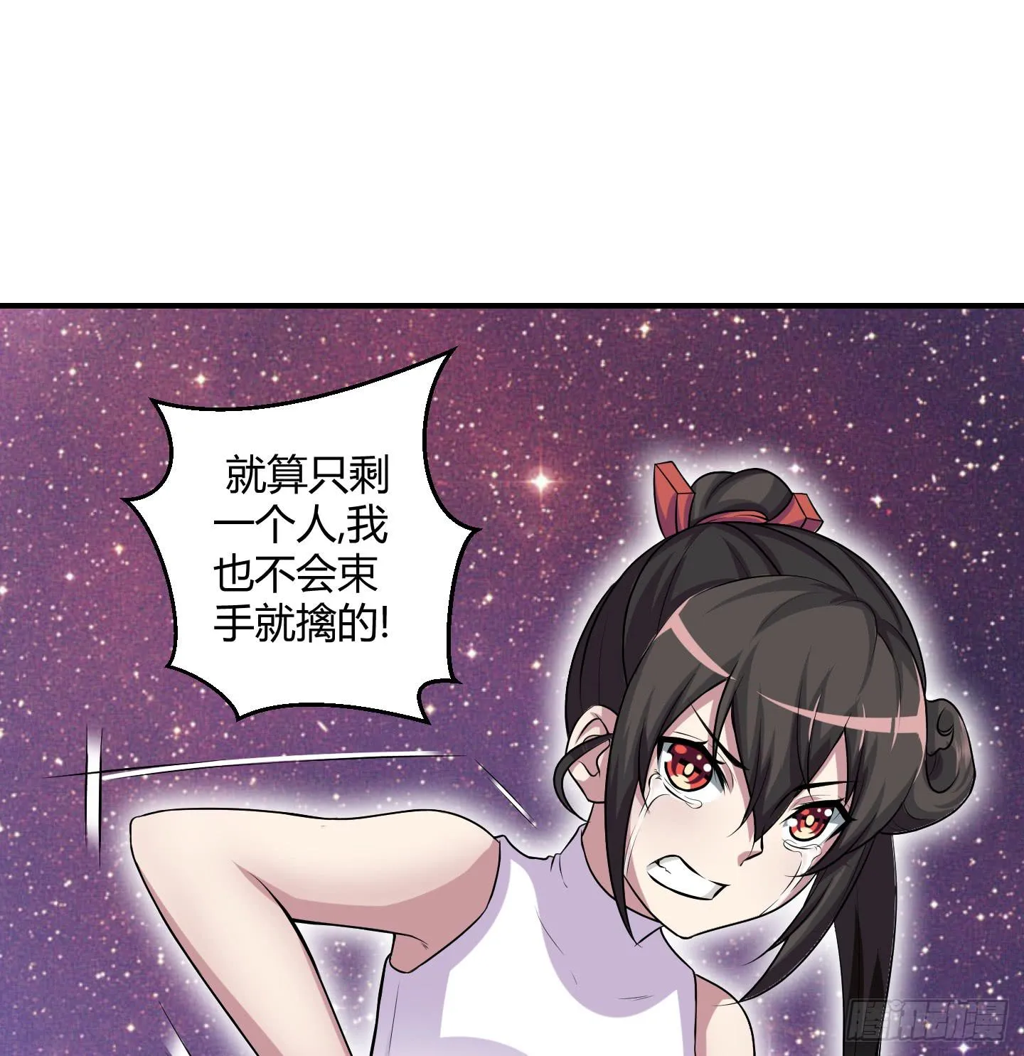 儿时的愿望！ 第54页