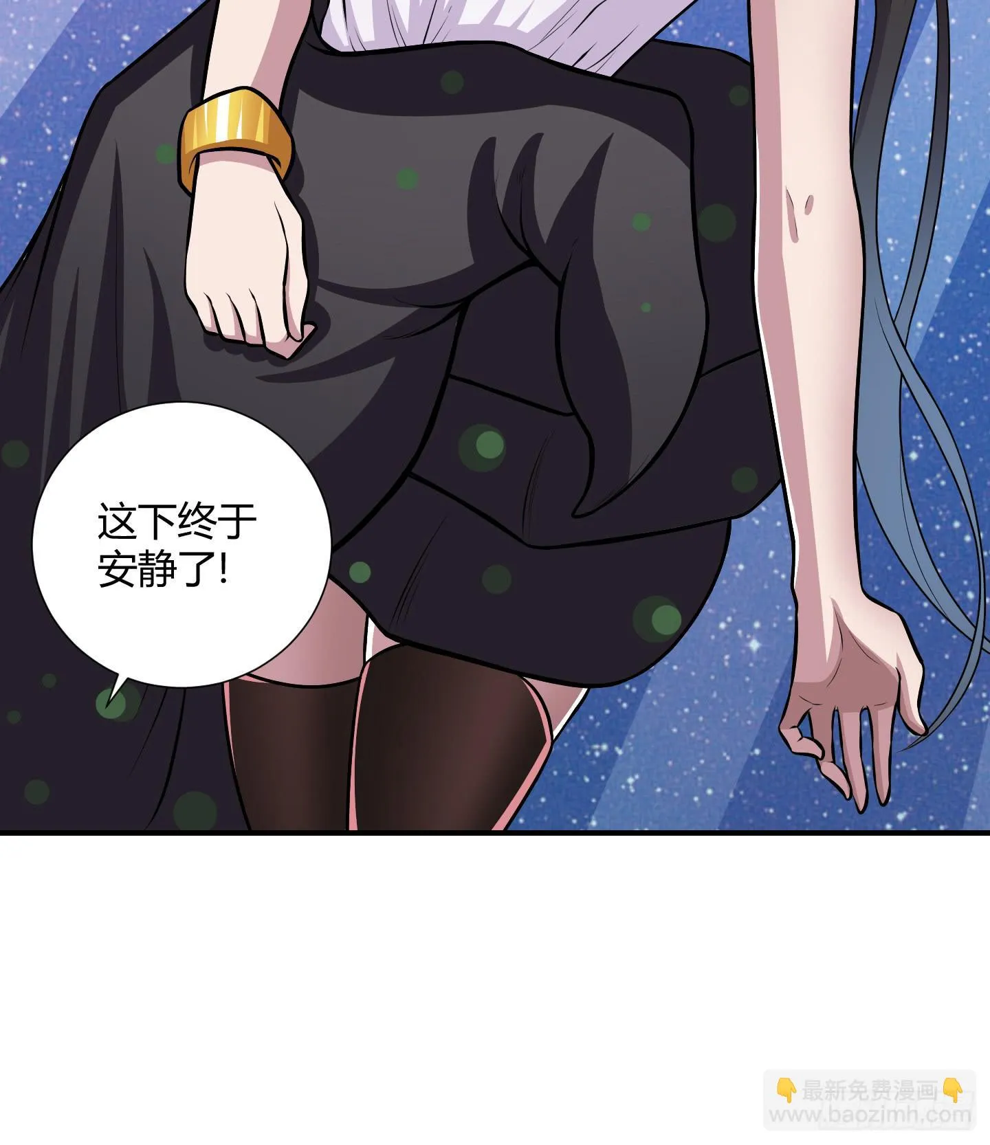 儿时的愿望！ 第61页