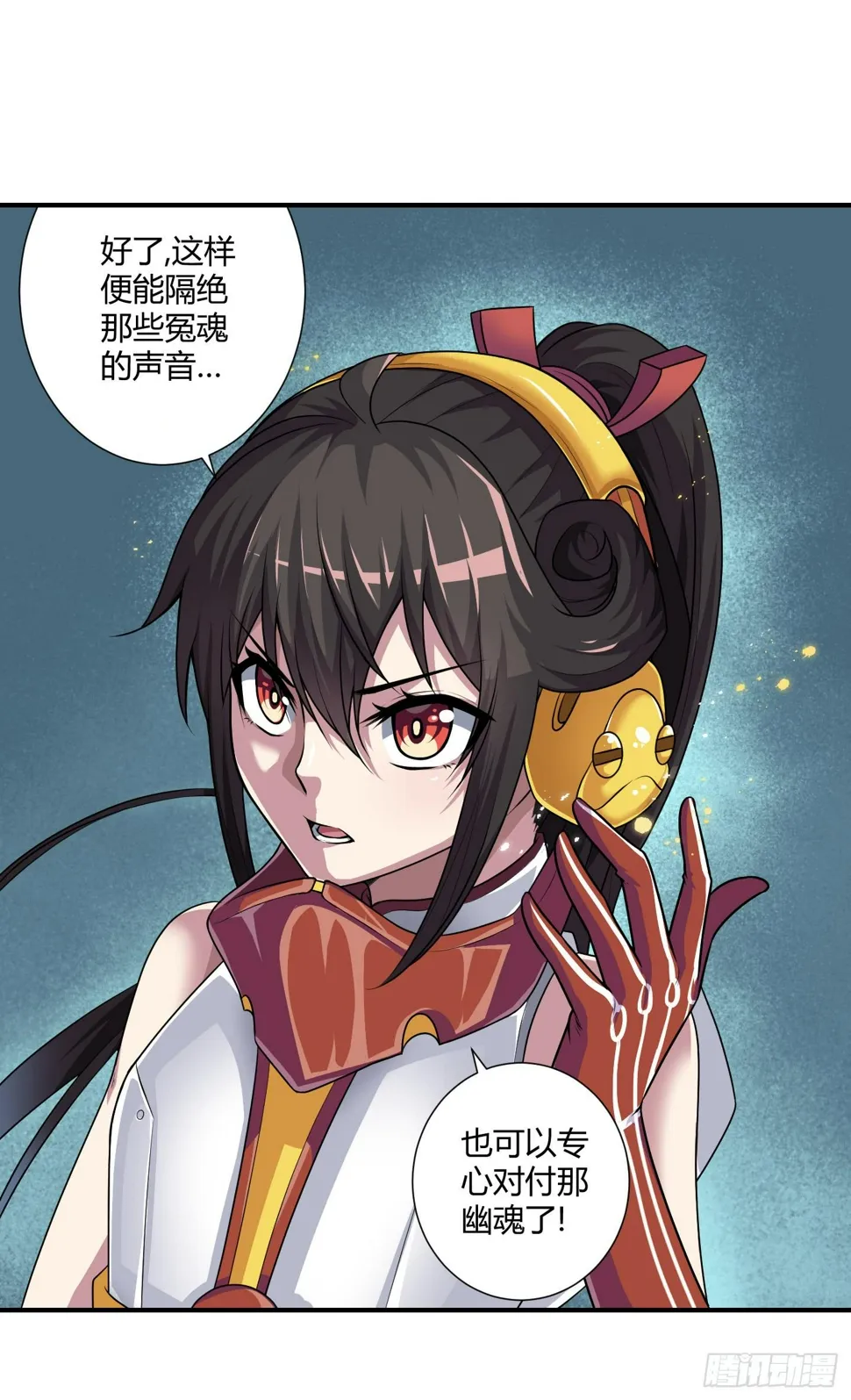 溃败! 第6页