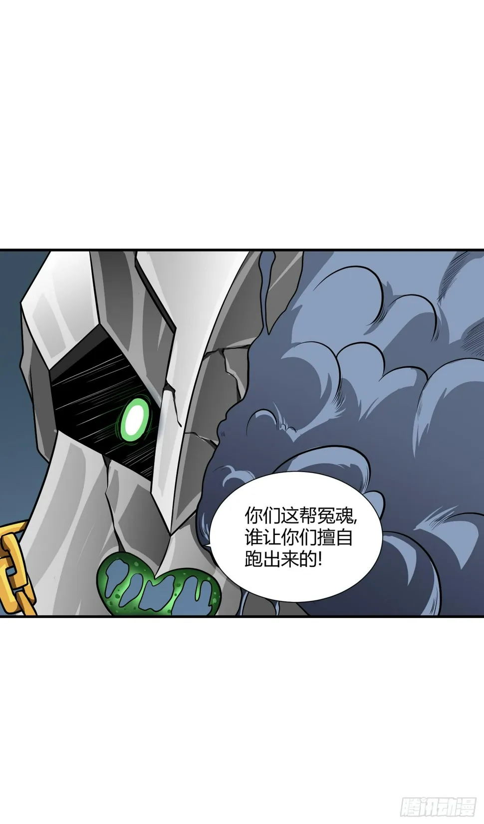 溃败! 第8页