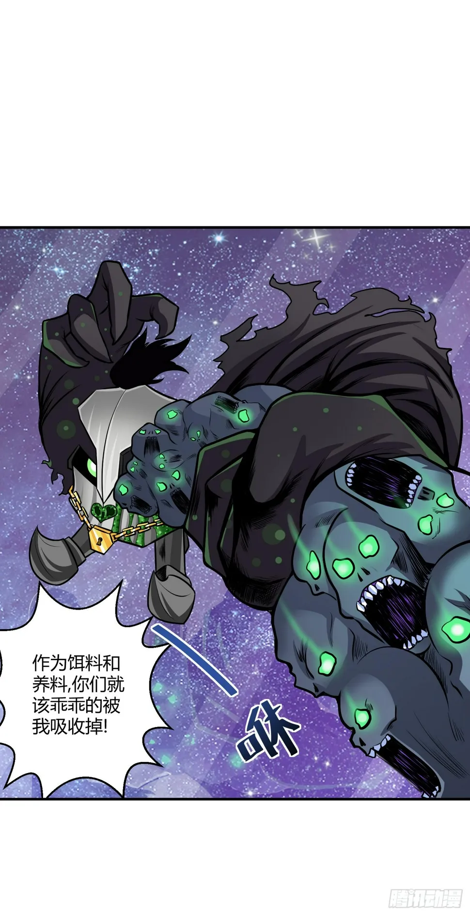 溃败! 第9页