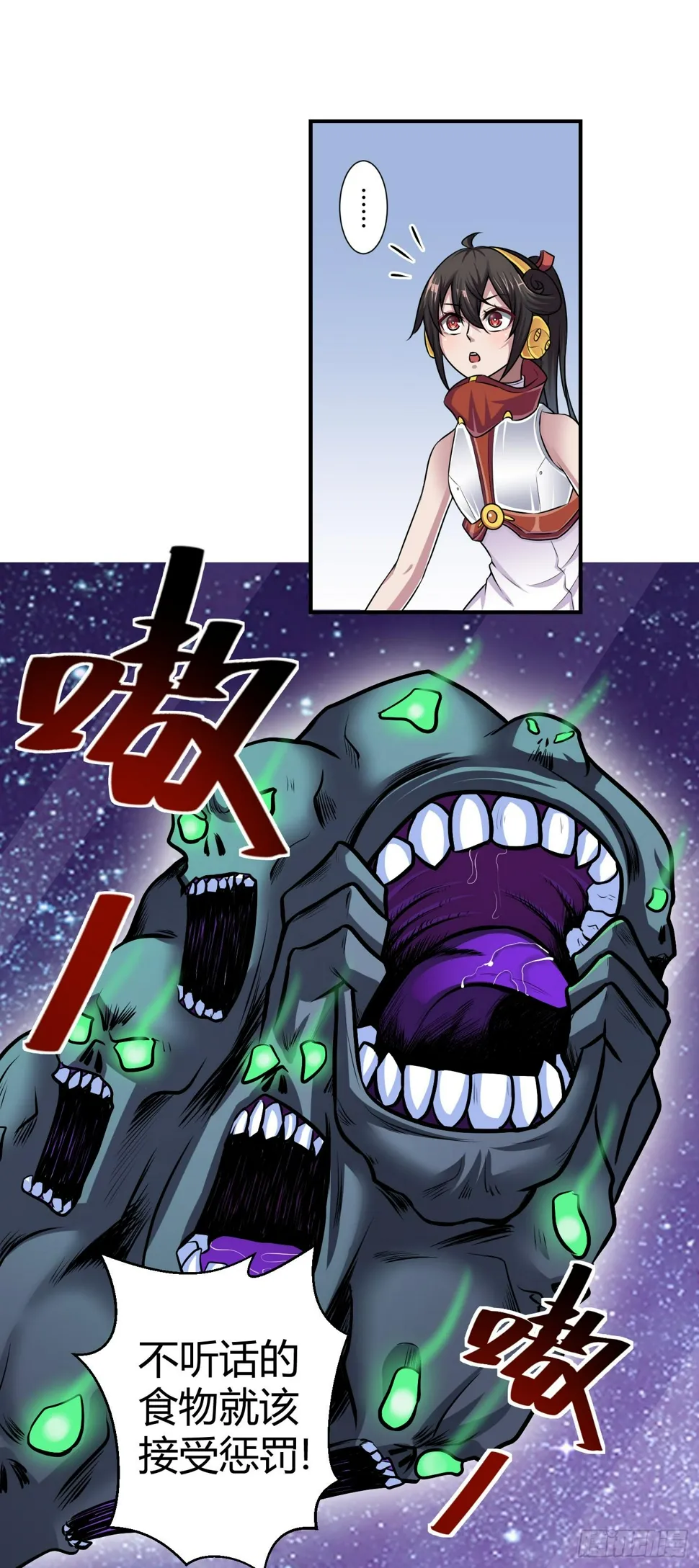 溃败! 第10页