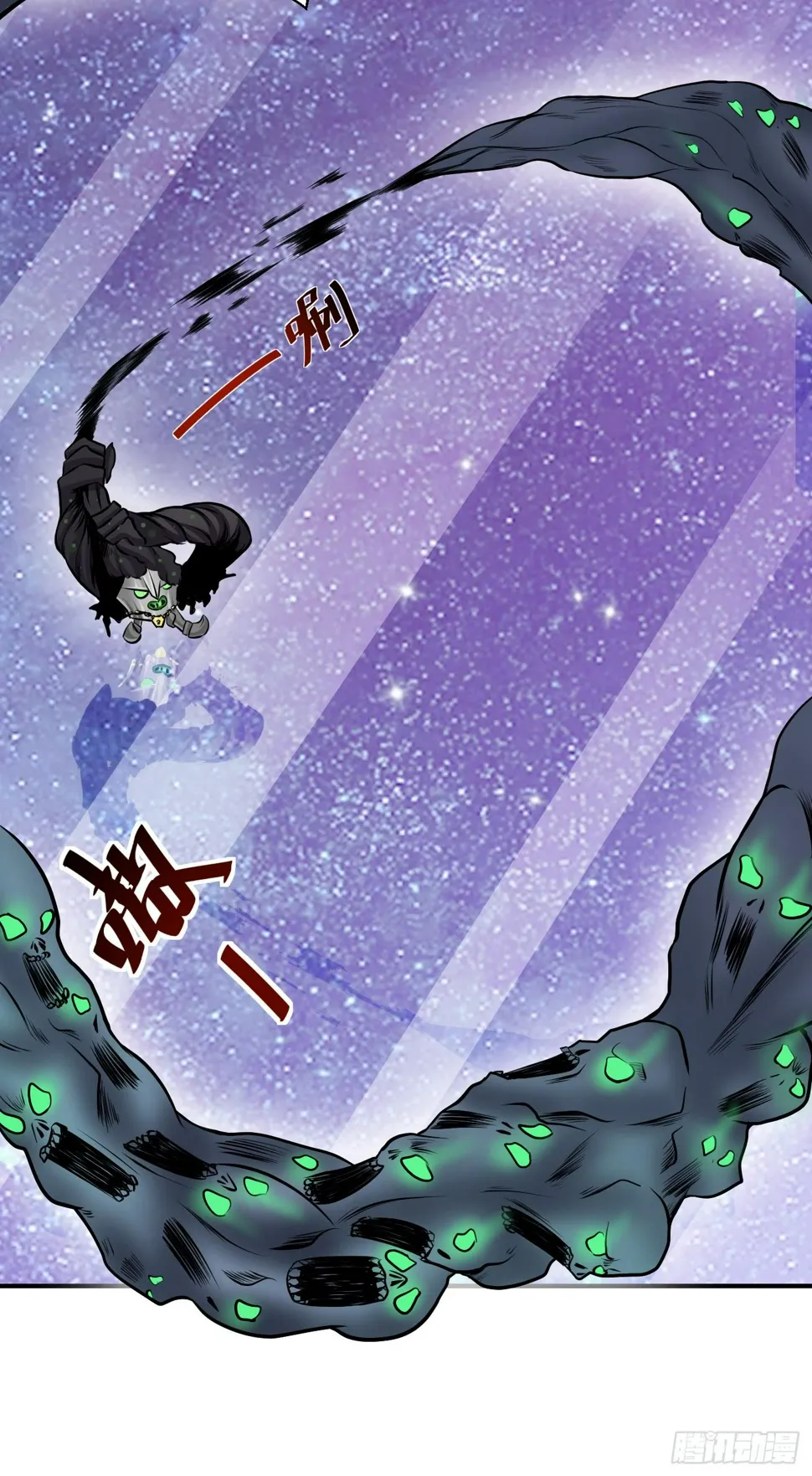 溃败! 第11页