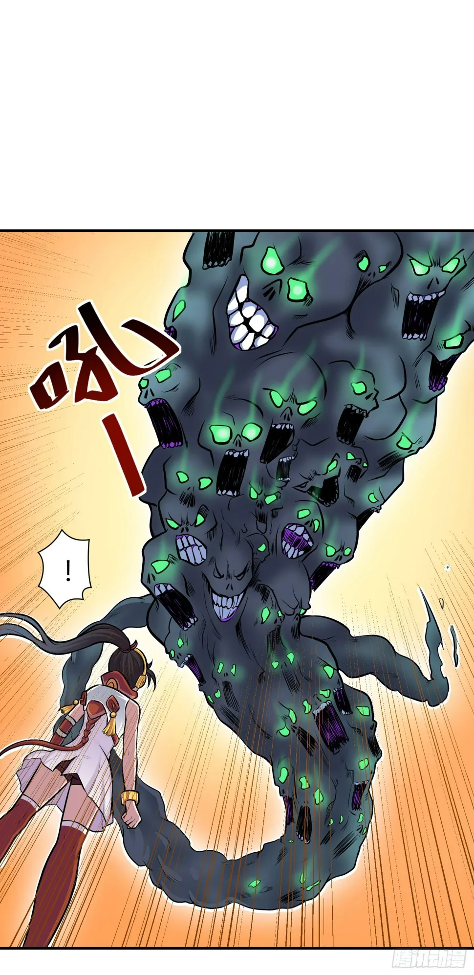 溃败! 第12页