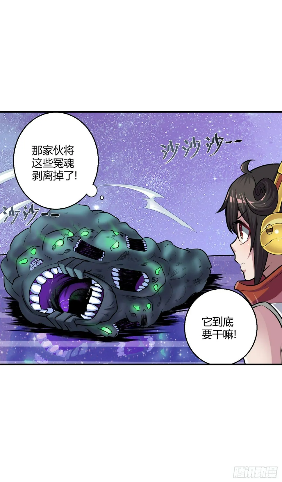 溃败! 第15页
