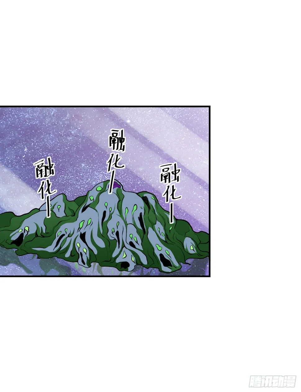 溃败! 第16页
