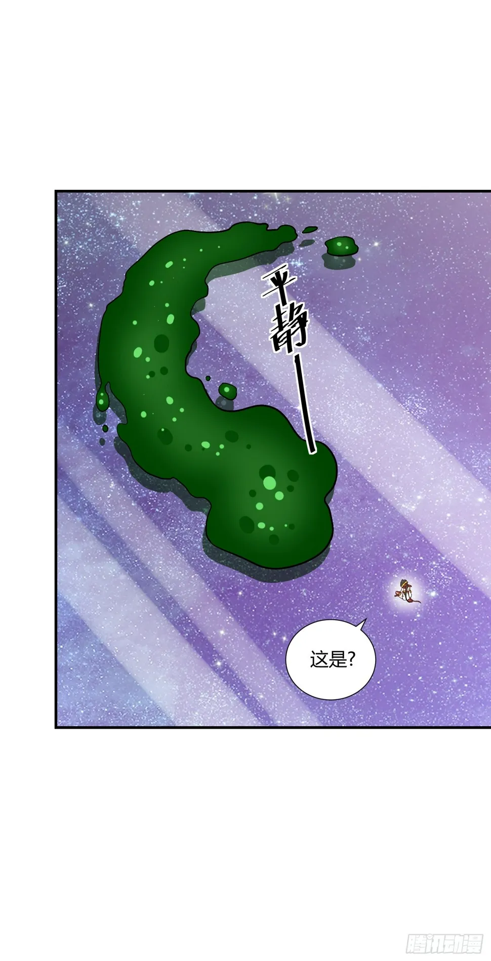 溃败! 第17页