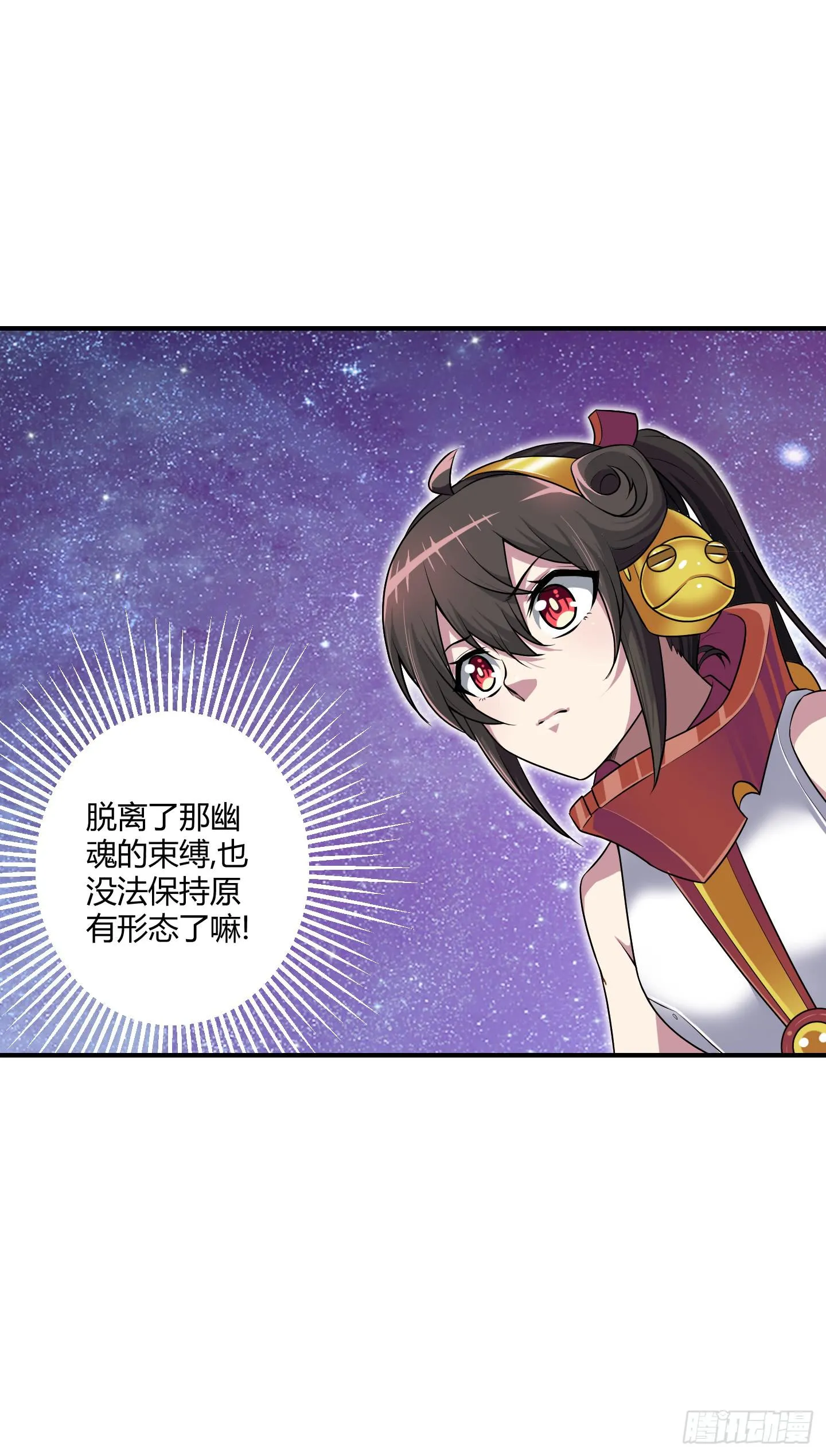 溃败! 第18页
