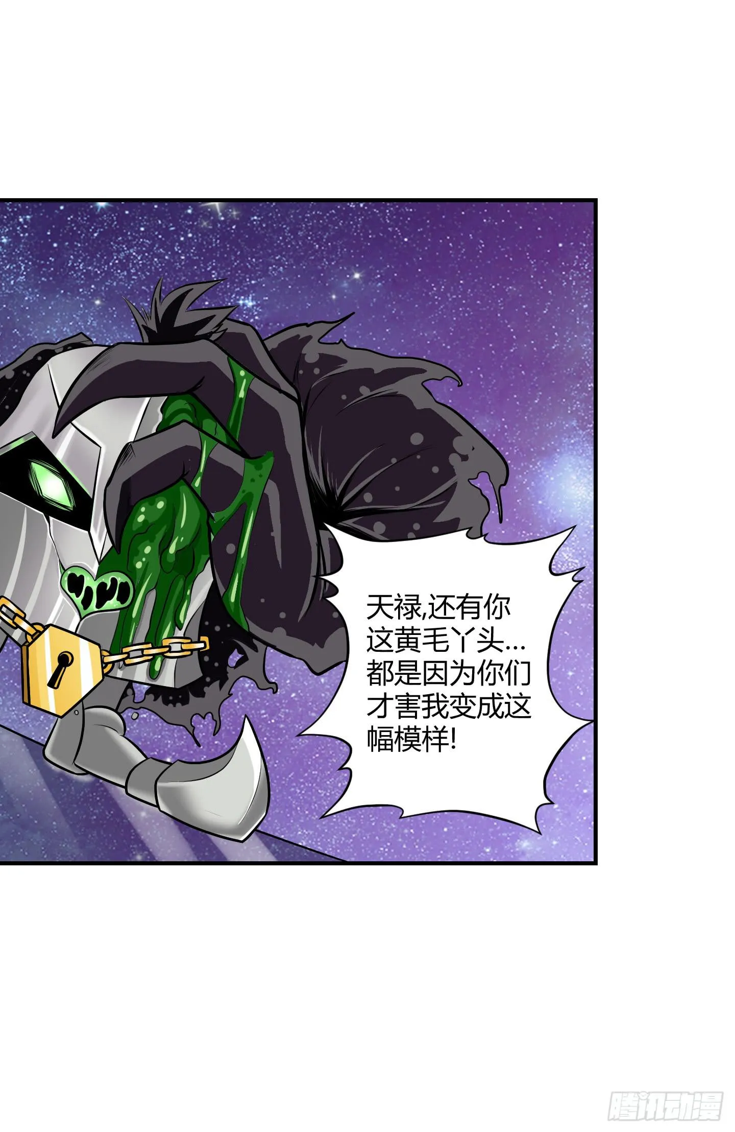 溃败! 第19页