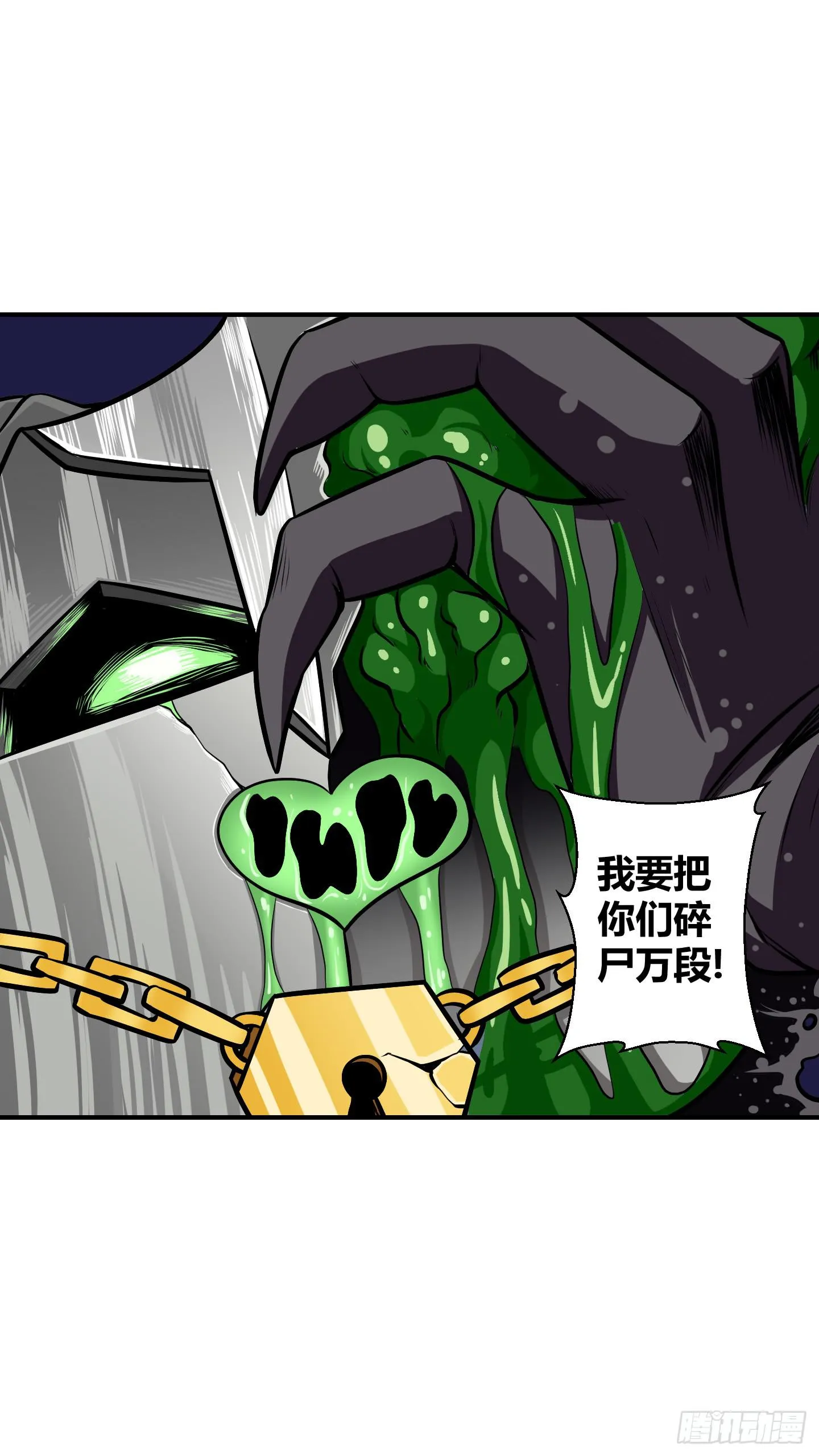 溃败! 第20页