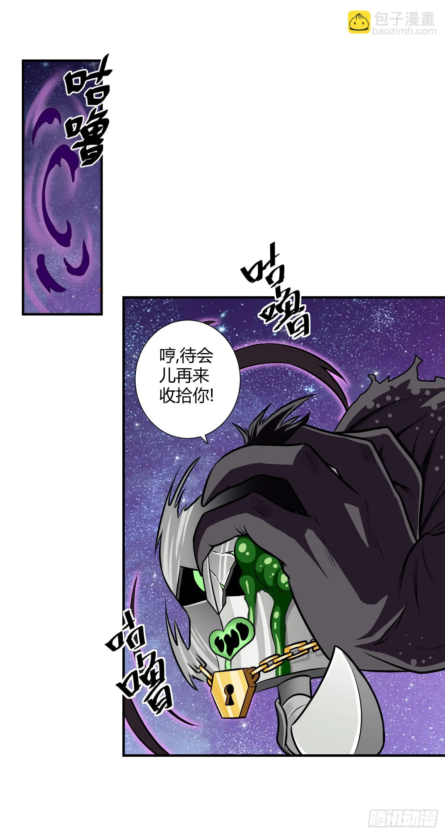 溃败! 第21页