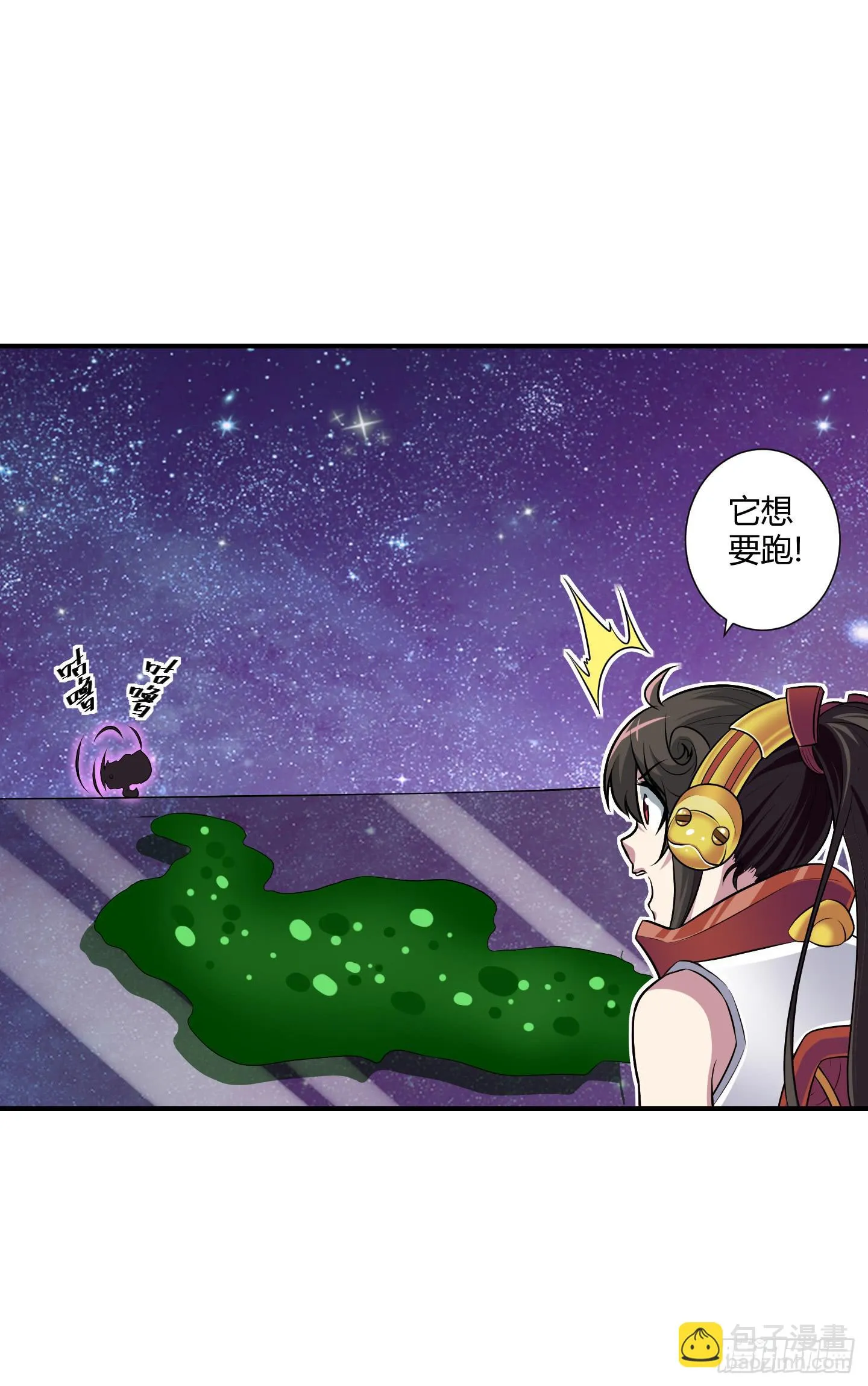 溃败! 第22页