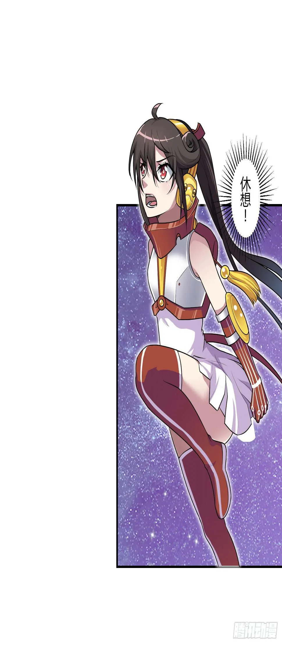 溃败! 第23页
