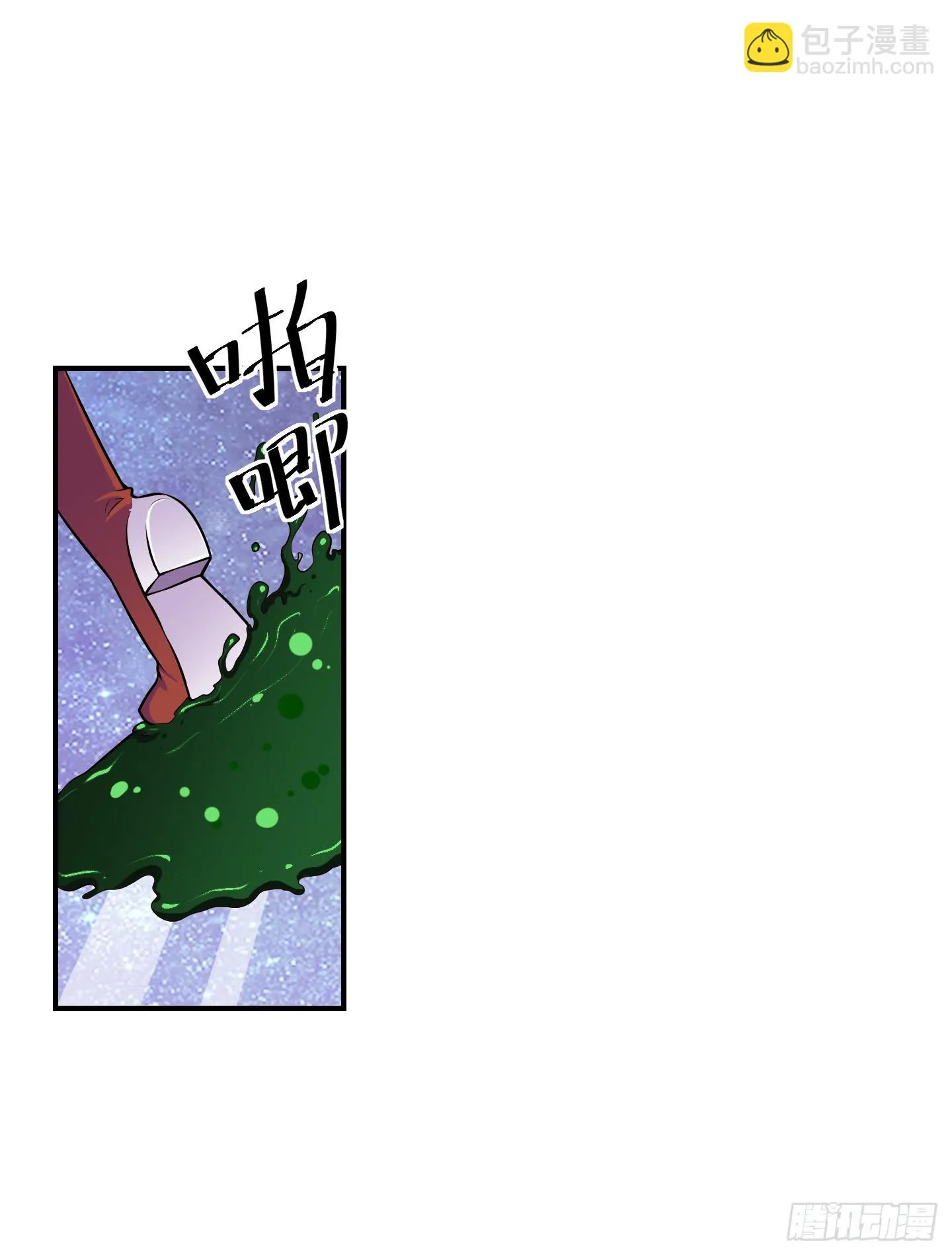 溃败! 第24页
