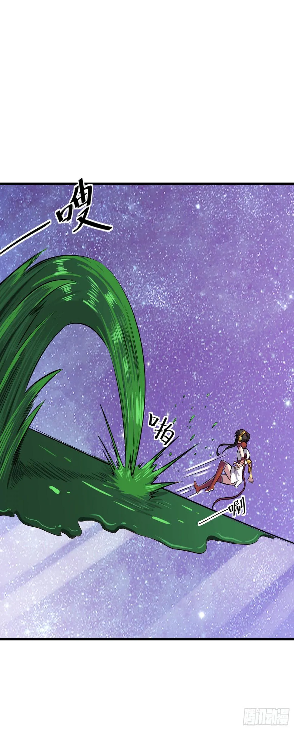 溃败! 第27页