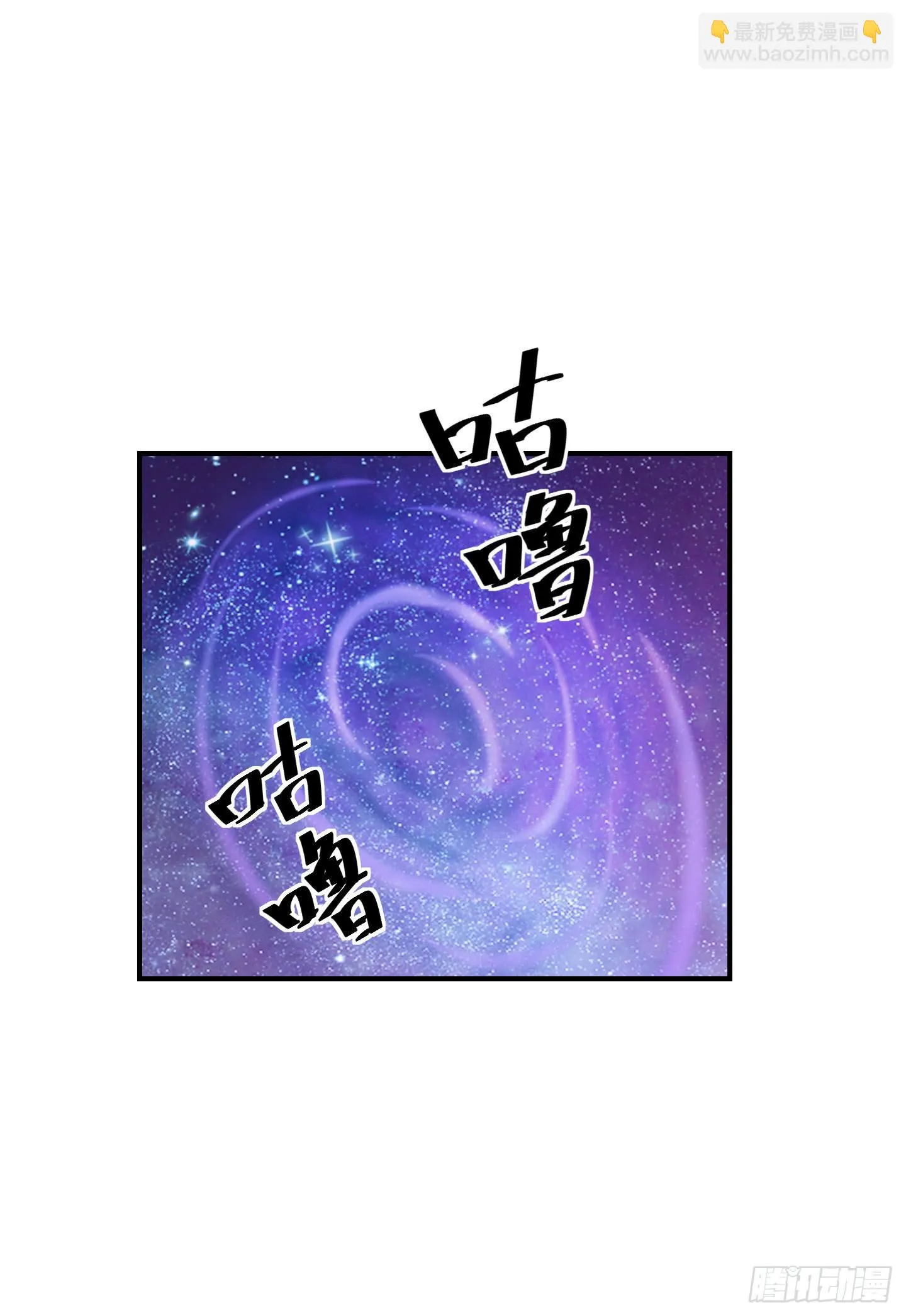 溃败! 第29页