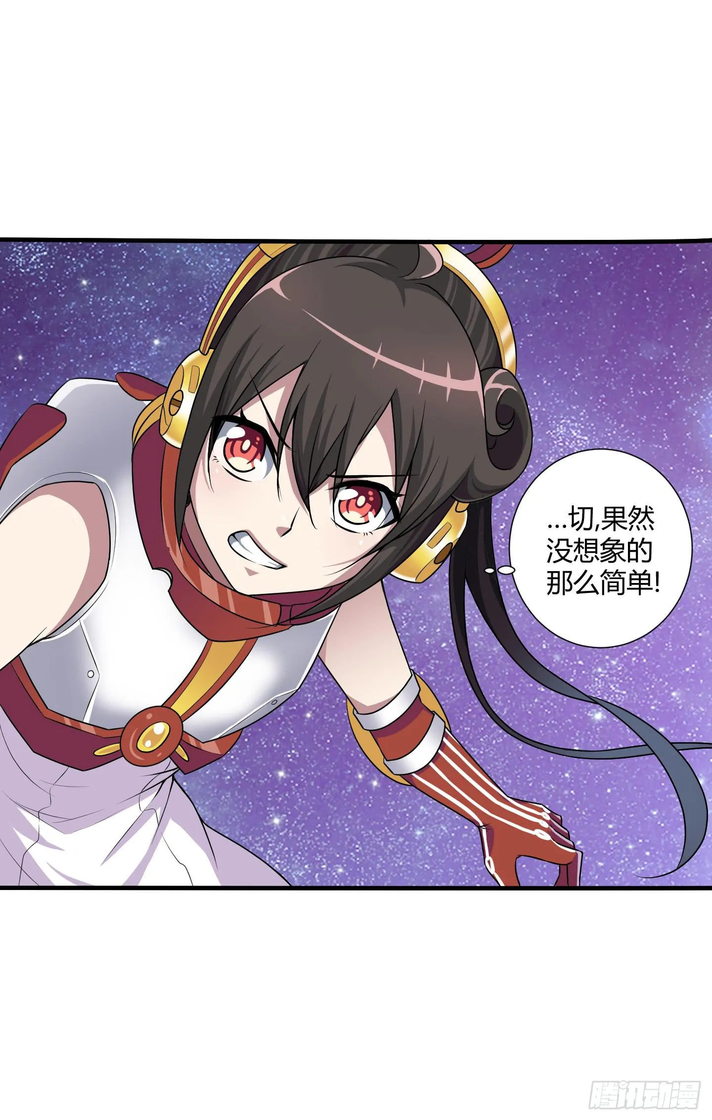 溃败! 第30页
