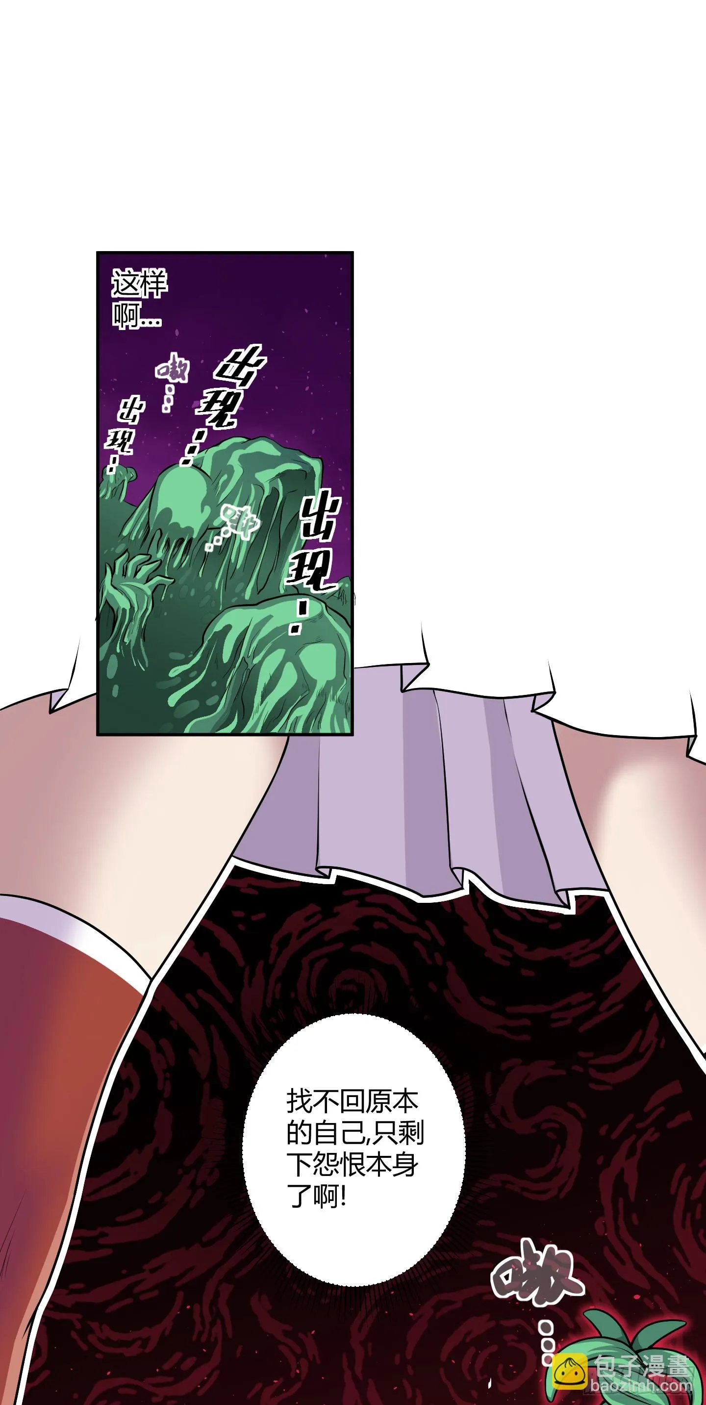 溃败! 第31页