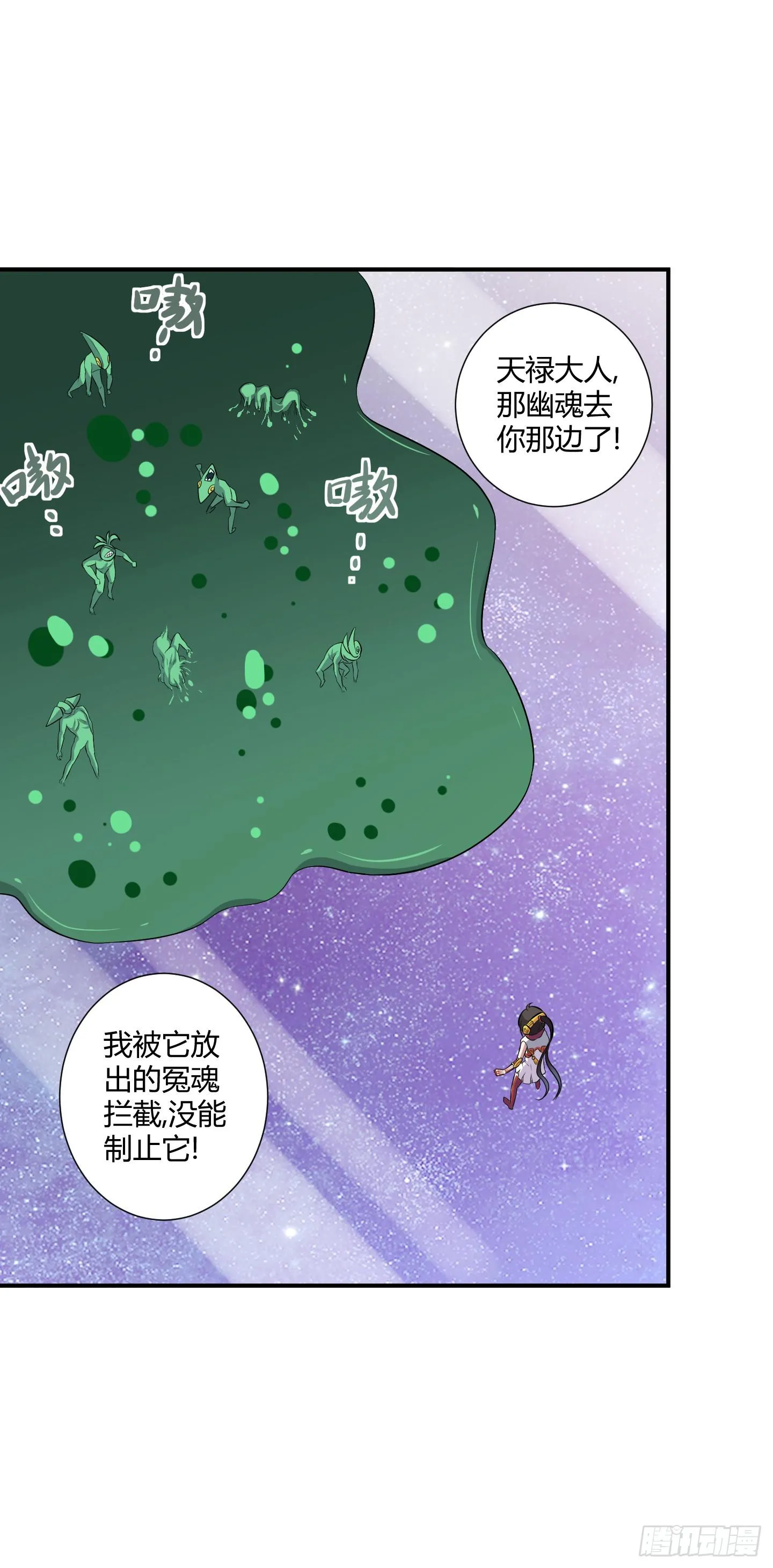 溃败! 第33页