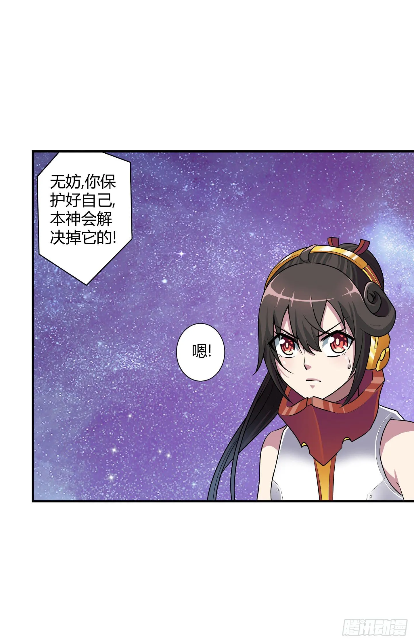 溃败! 第34页