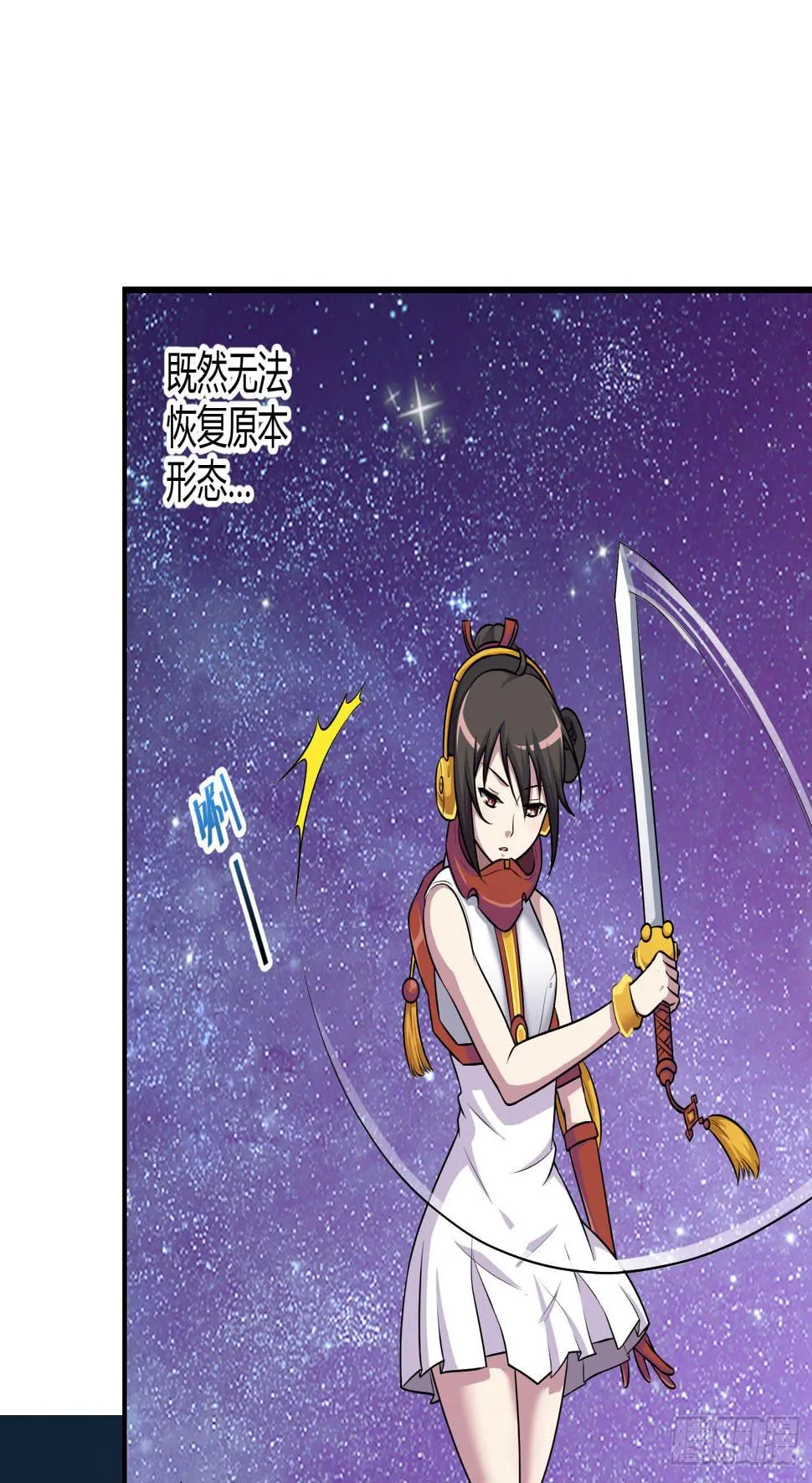 溃败! 第38页
