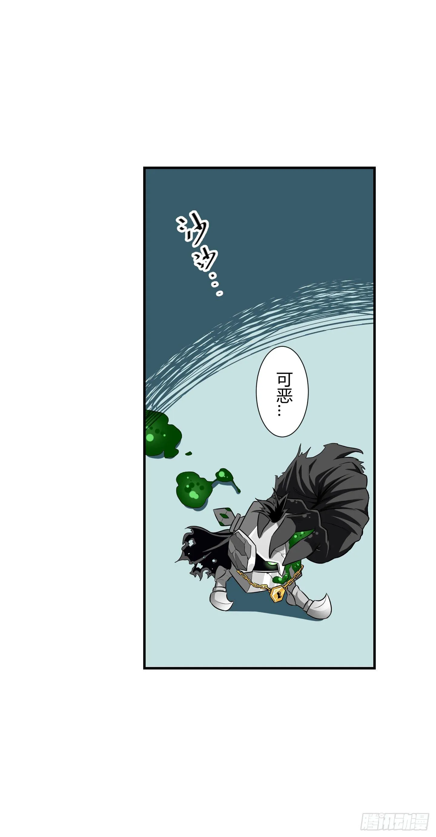 溃败! 第41页