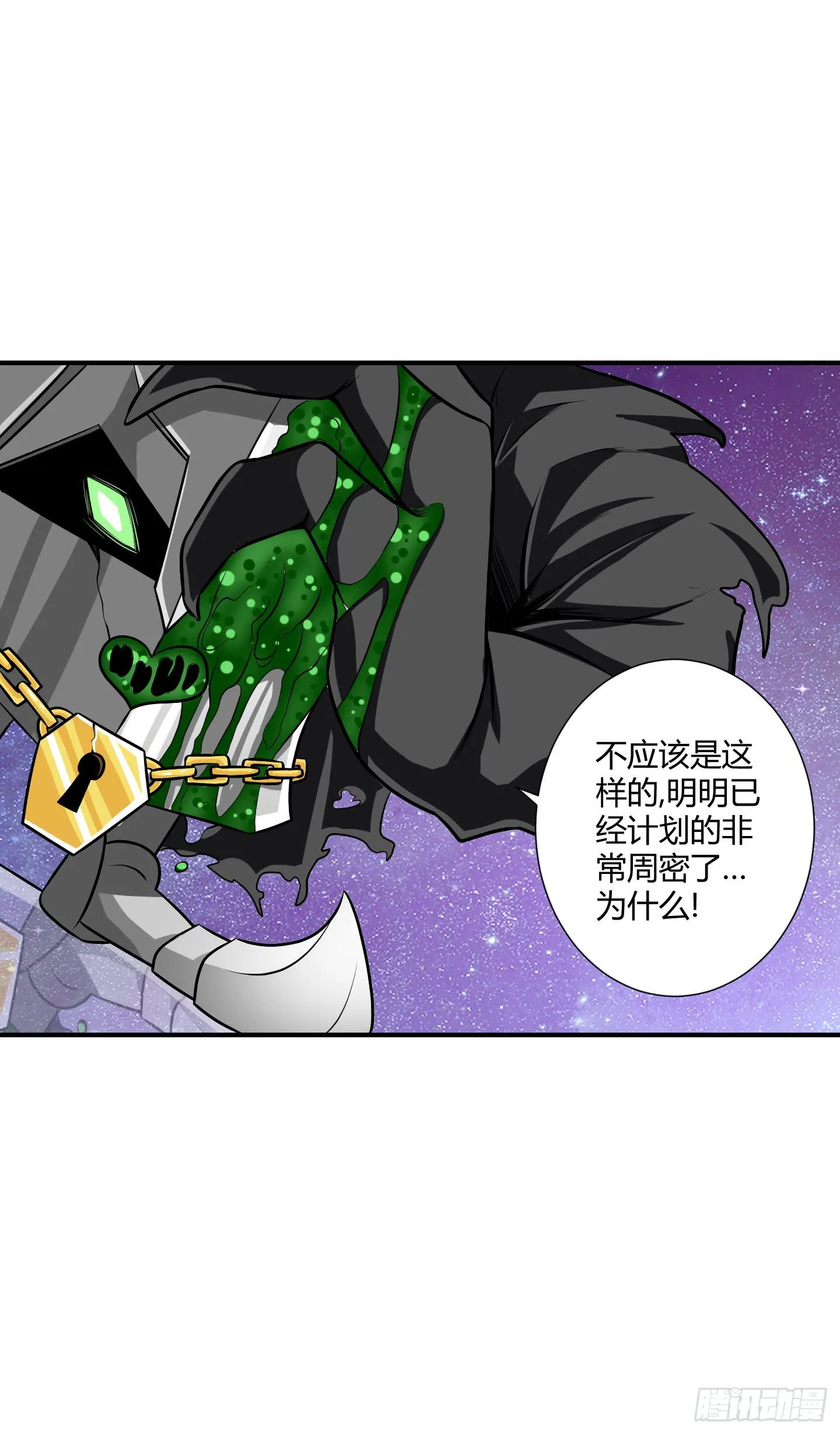 溃败! 第42页