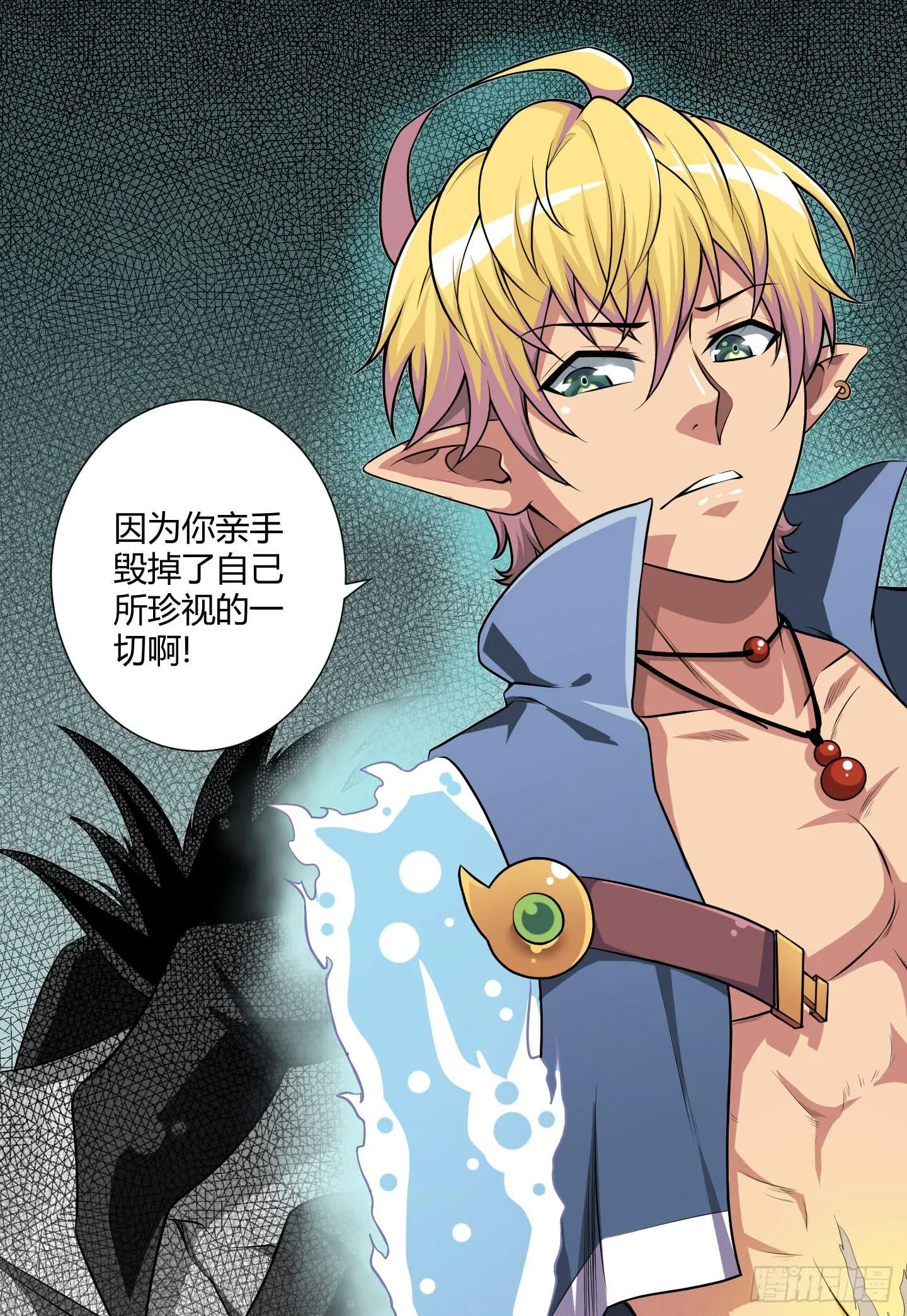 溃败! 第44页