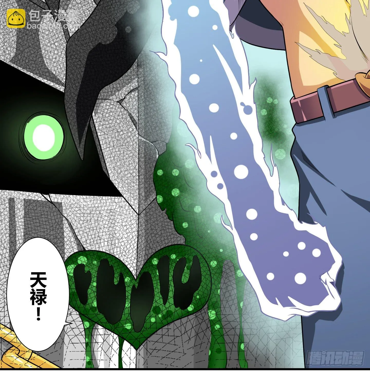 溃败! 第45页