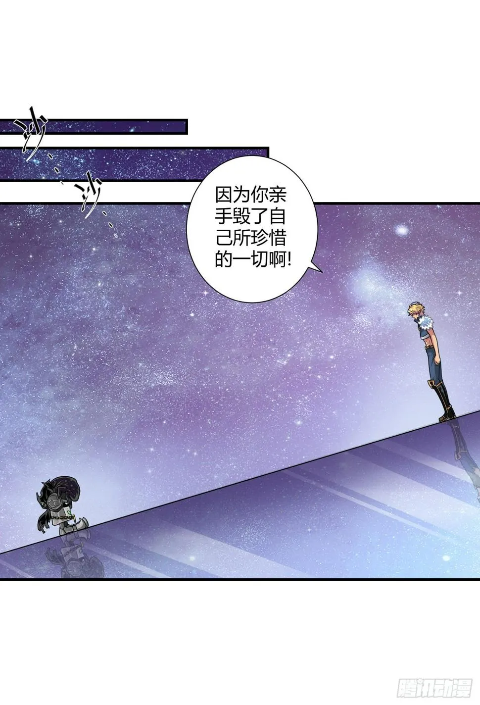 了断吧！ 第1页