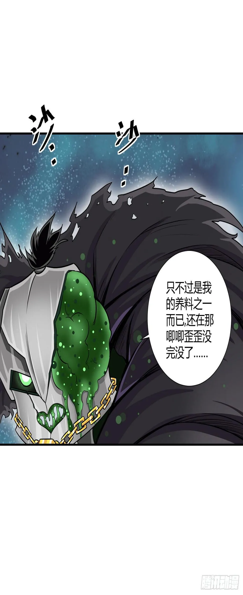 了断吧！ 第13页