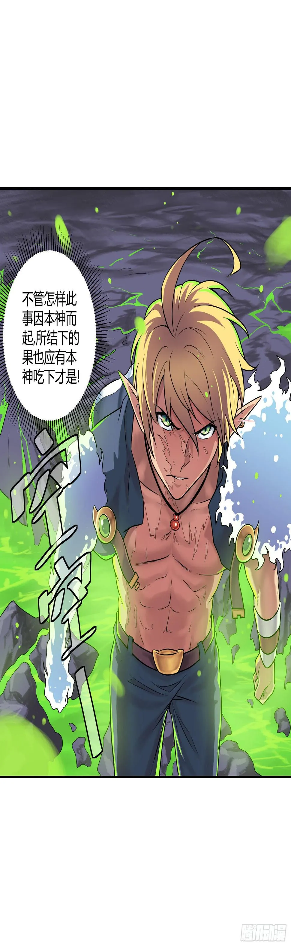 了断吧！ 第48页
