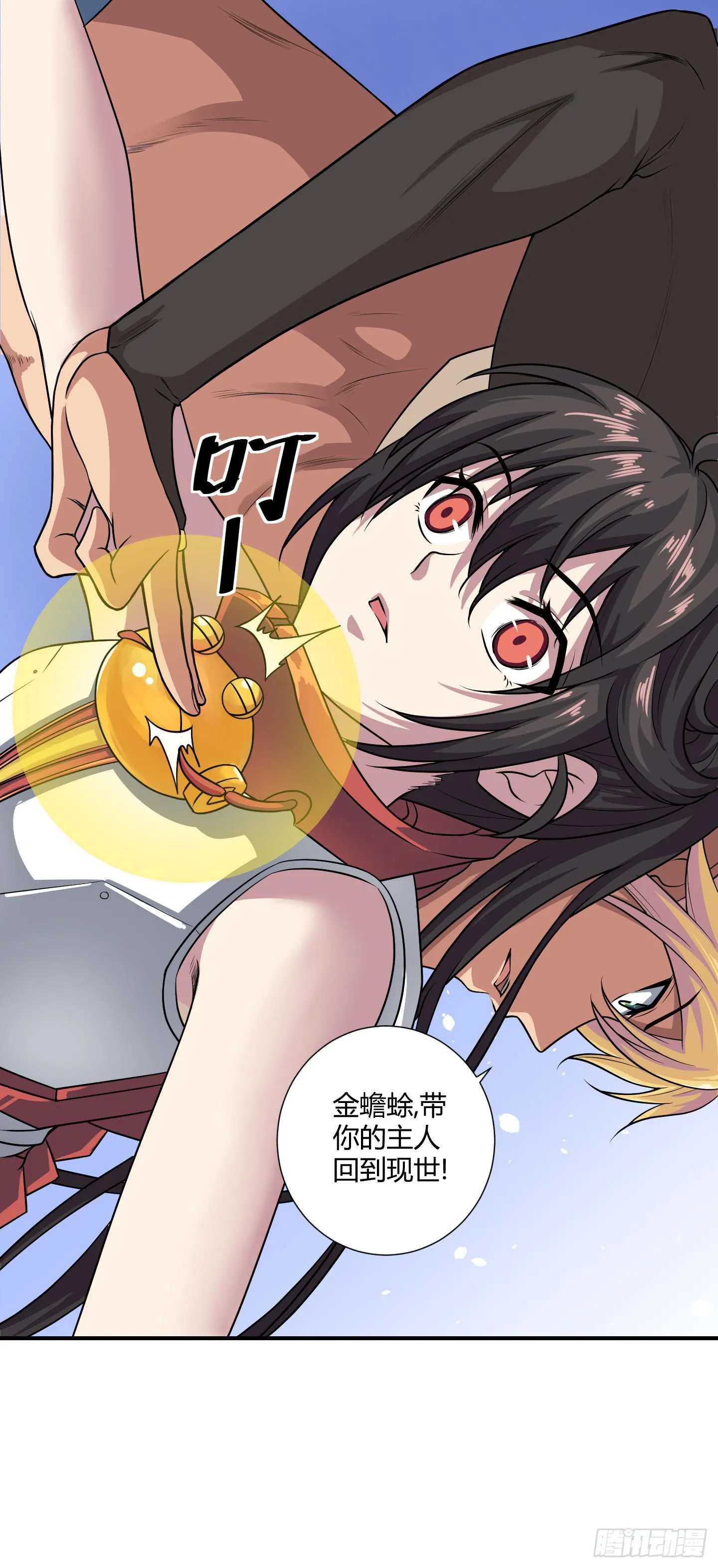 假日！ 第51页
