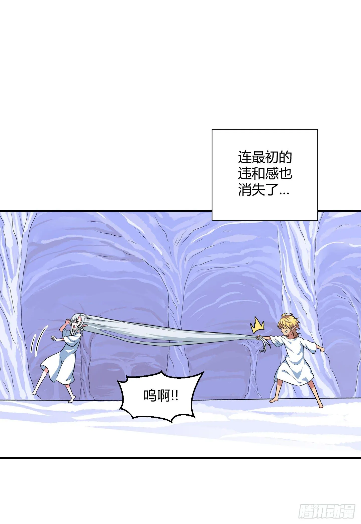 家与家人！ 第43页