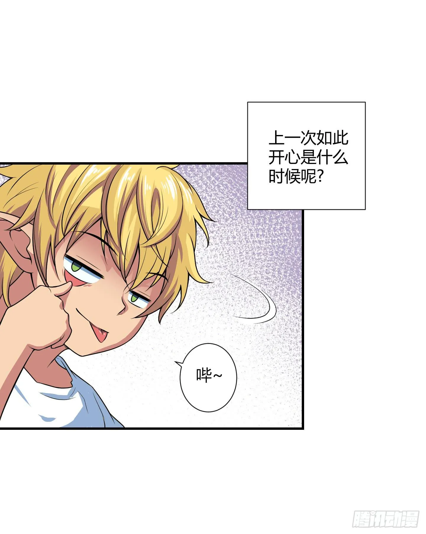 家与家人！ 第46页