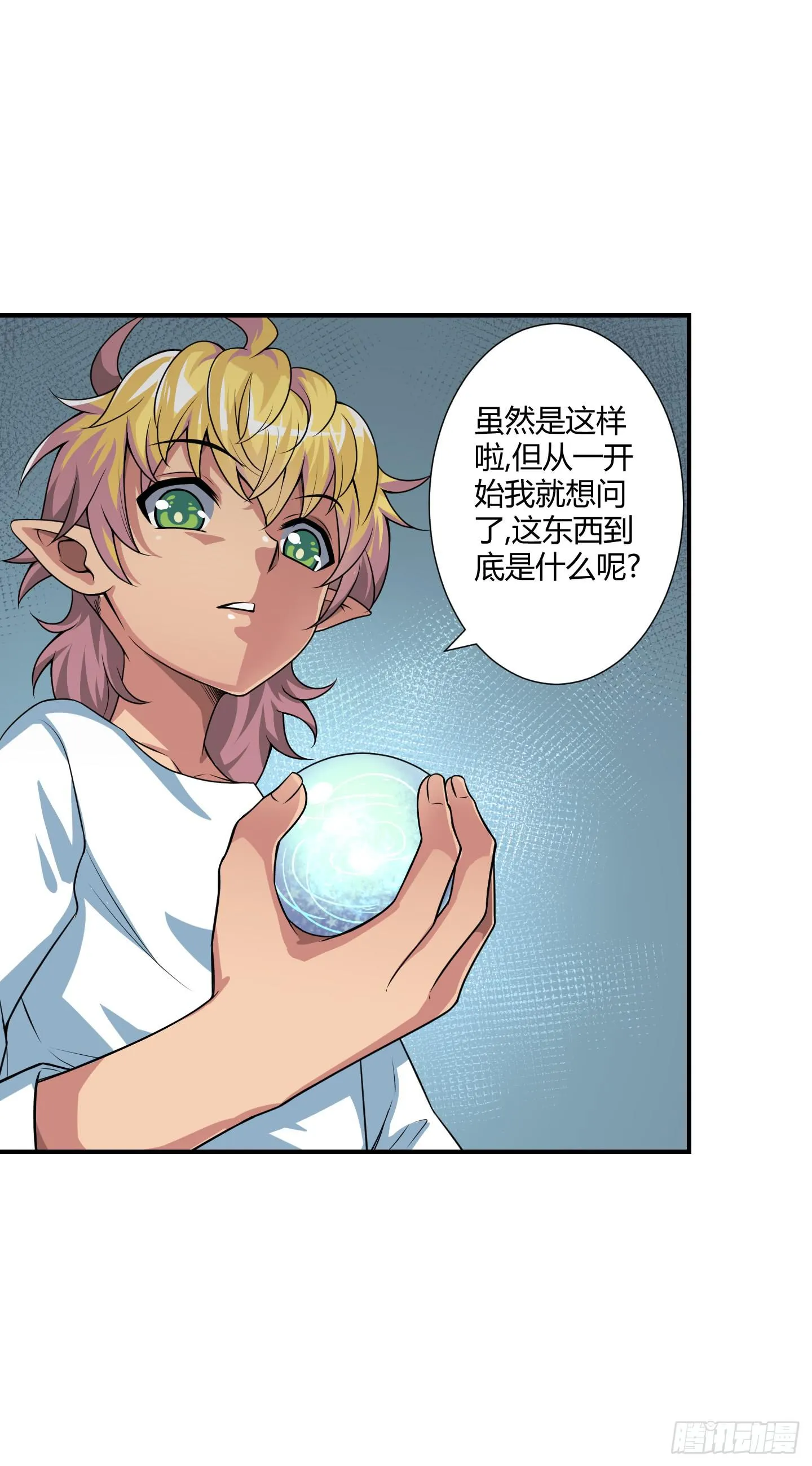 笼中鸟魇中栖！ 第4页